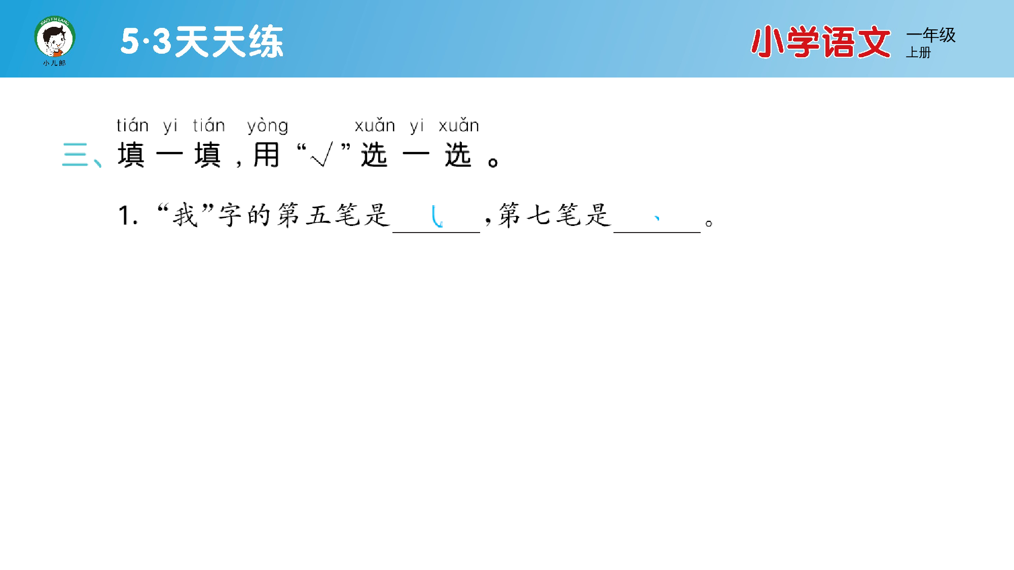 单元素养练习（七）.pptx 第4页