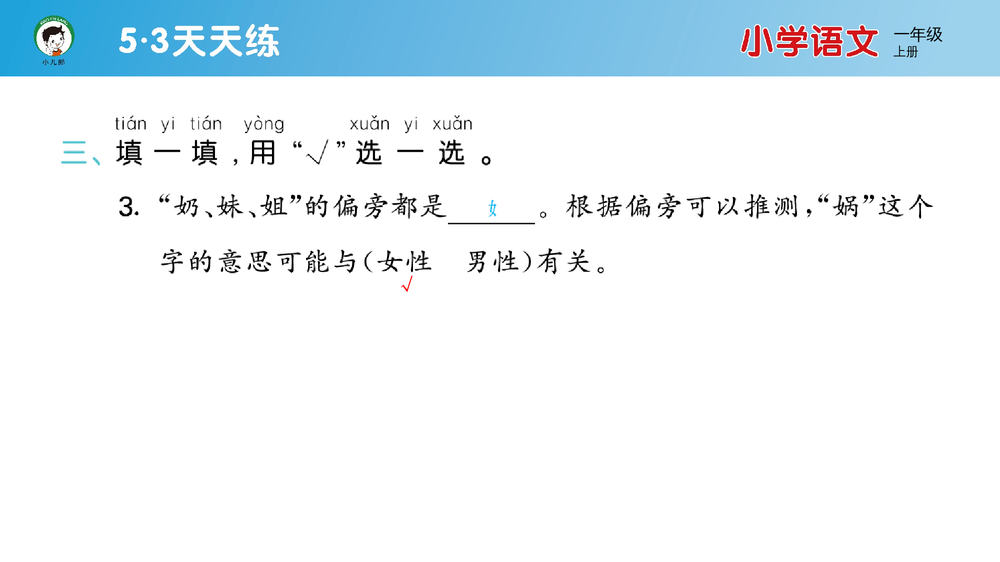 单元素养练习（七）.pptx 第6页