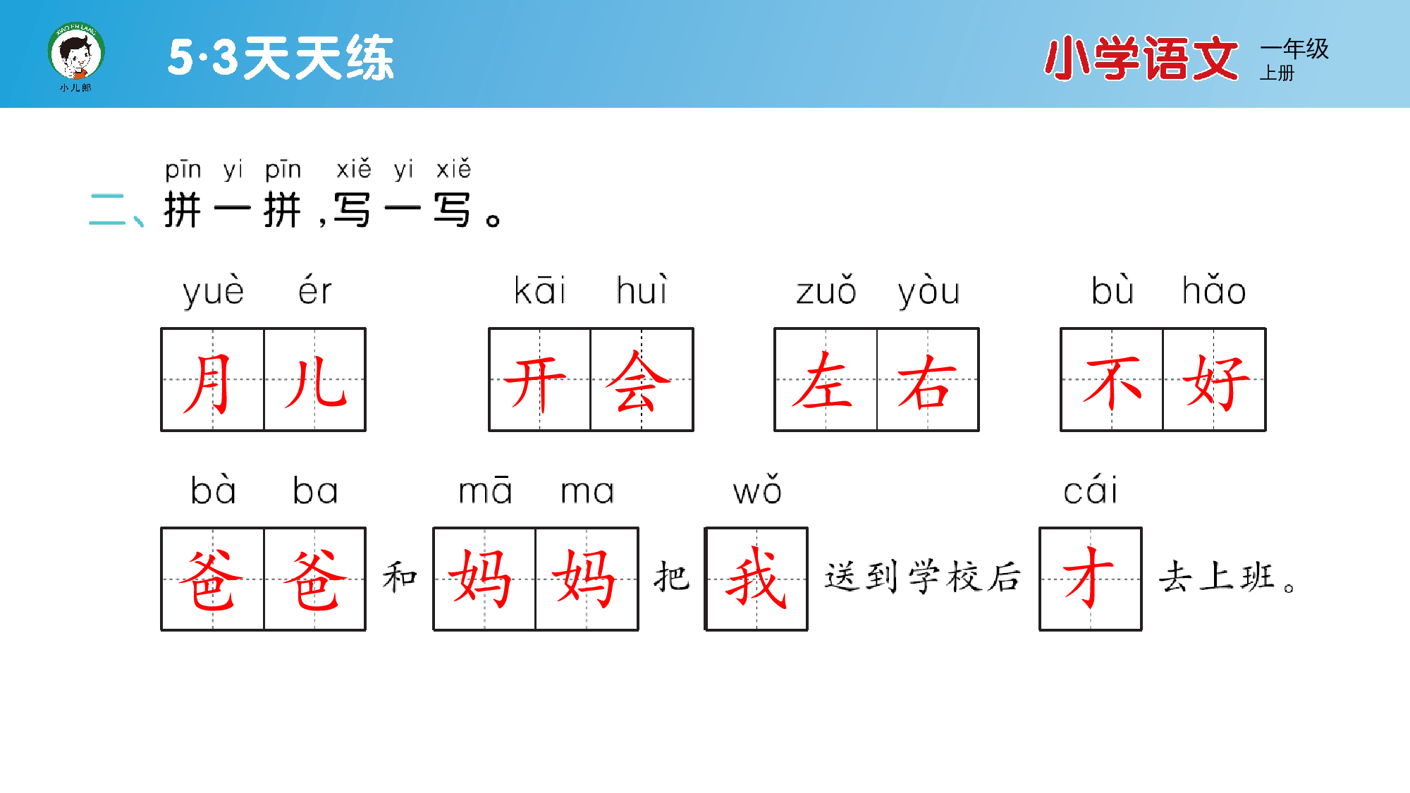 单元素养练习（七）.pptx 第3页