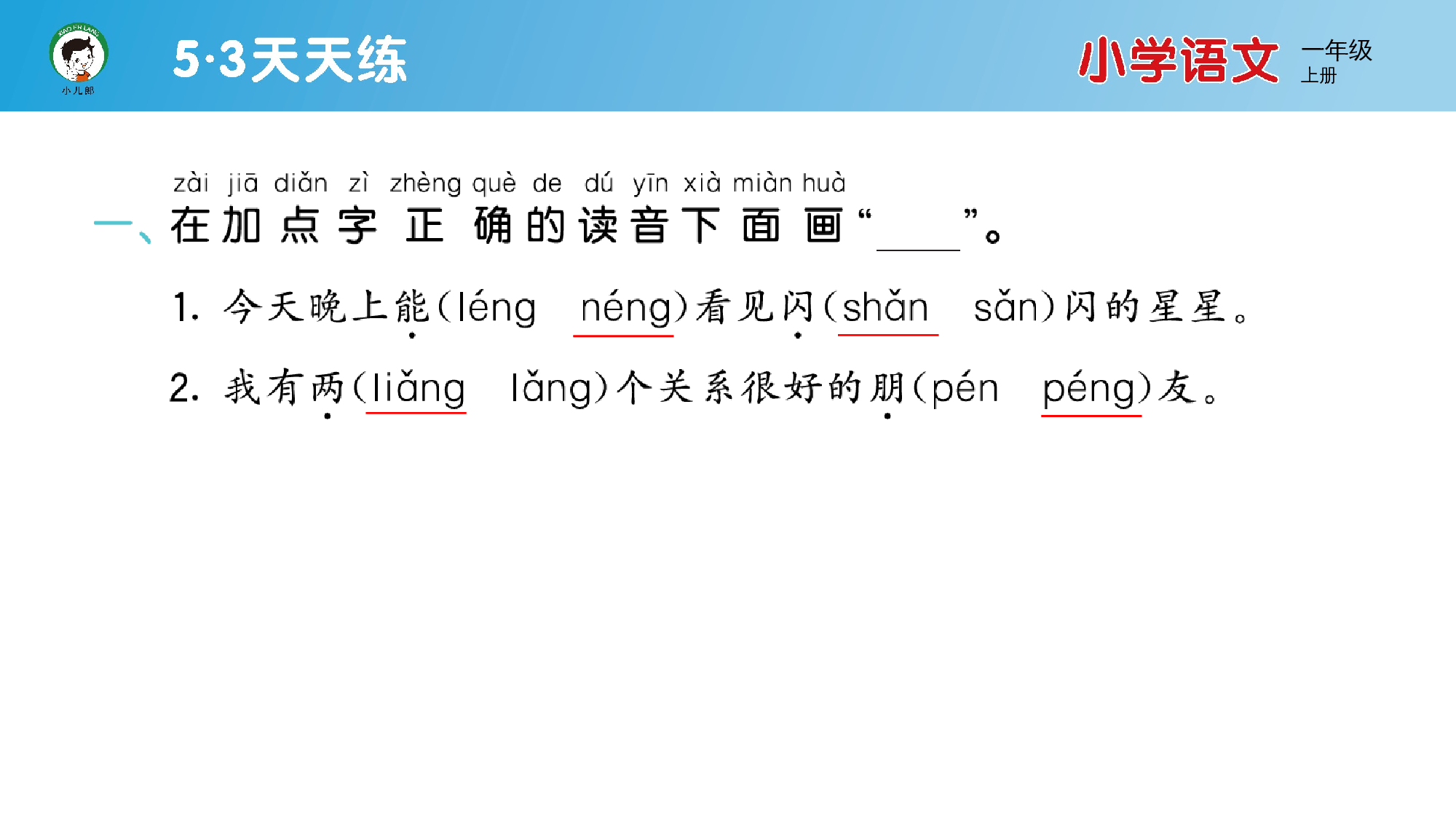 单元素养练习（七）.pptx 第2页
