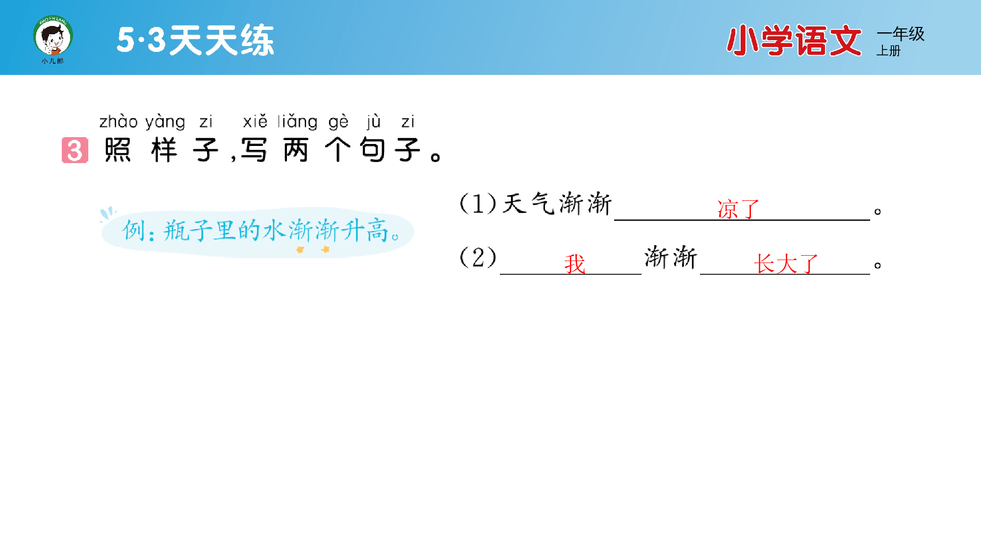 9 乌鸦喝水.pptx 第4页