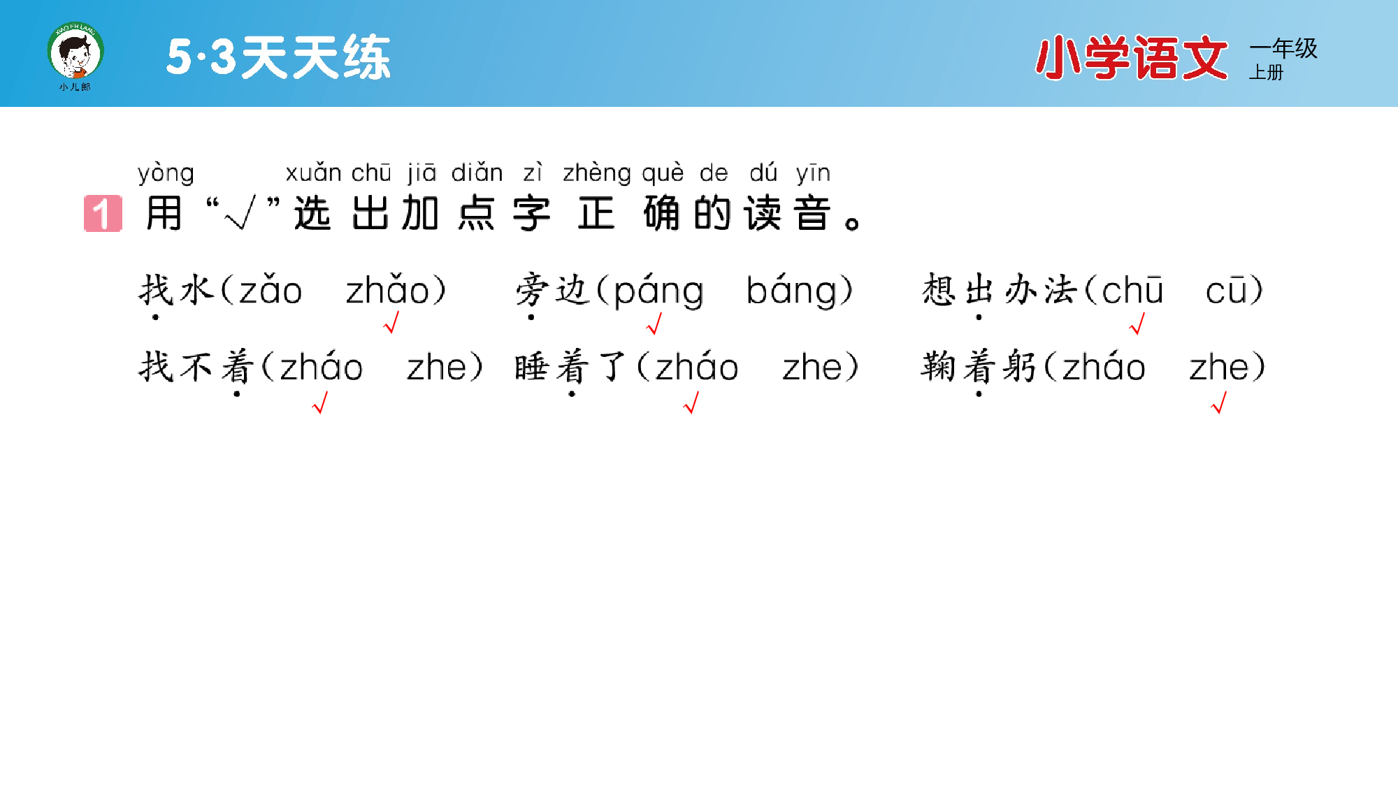 9 乌鸦喝水.pptx 第2页
