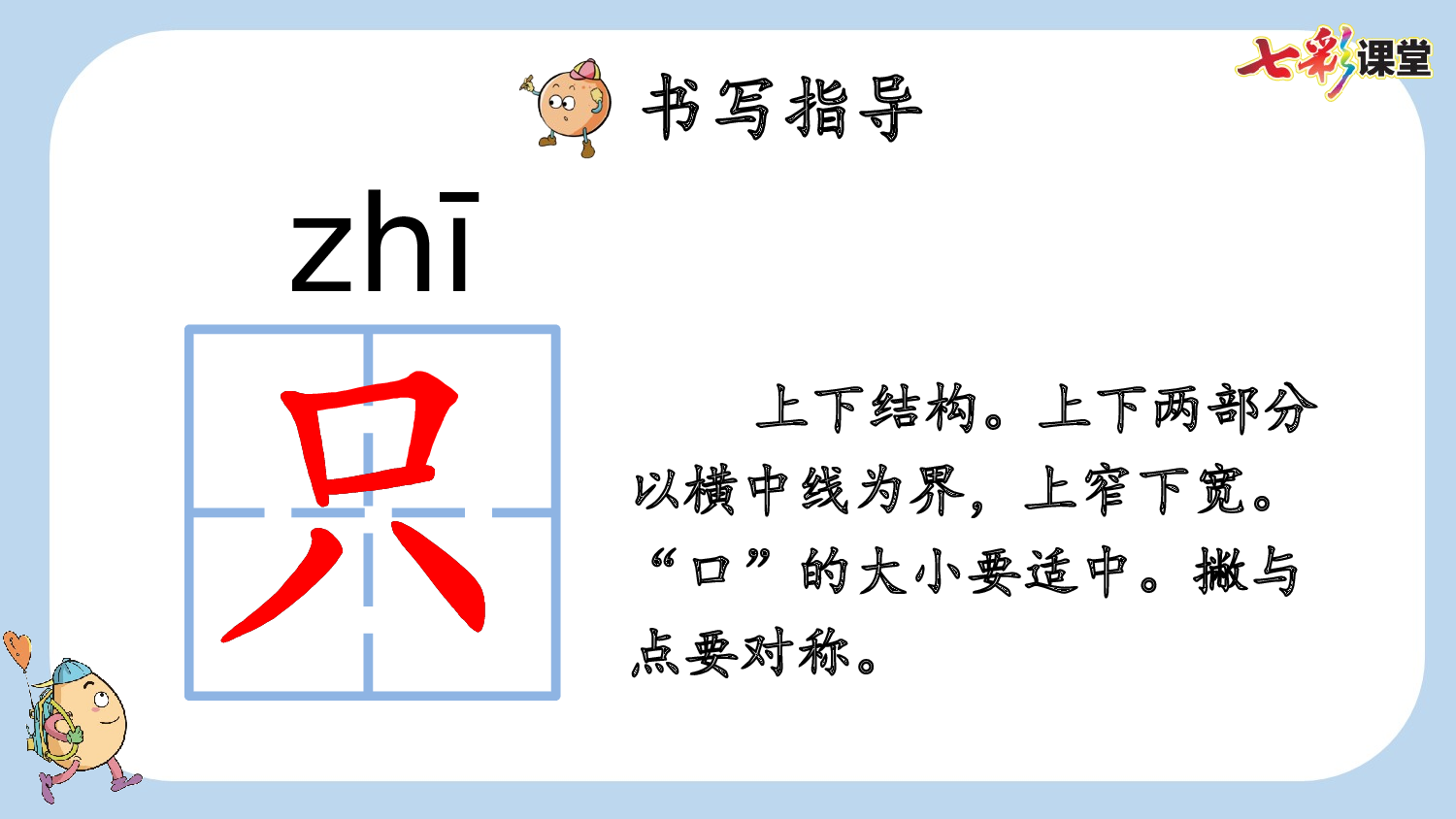 9 乌鸦喝水【新课标版】.pptx 第8页