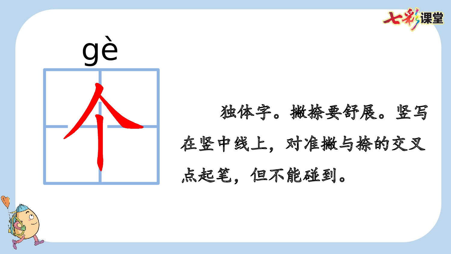 9 乌鸦喝水【新课标版】.pptx 第9页