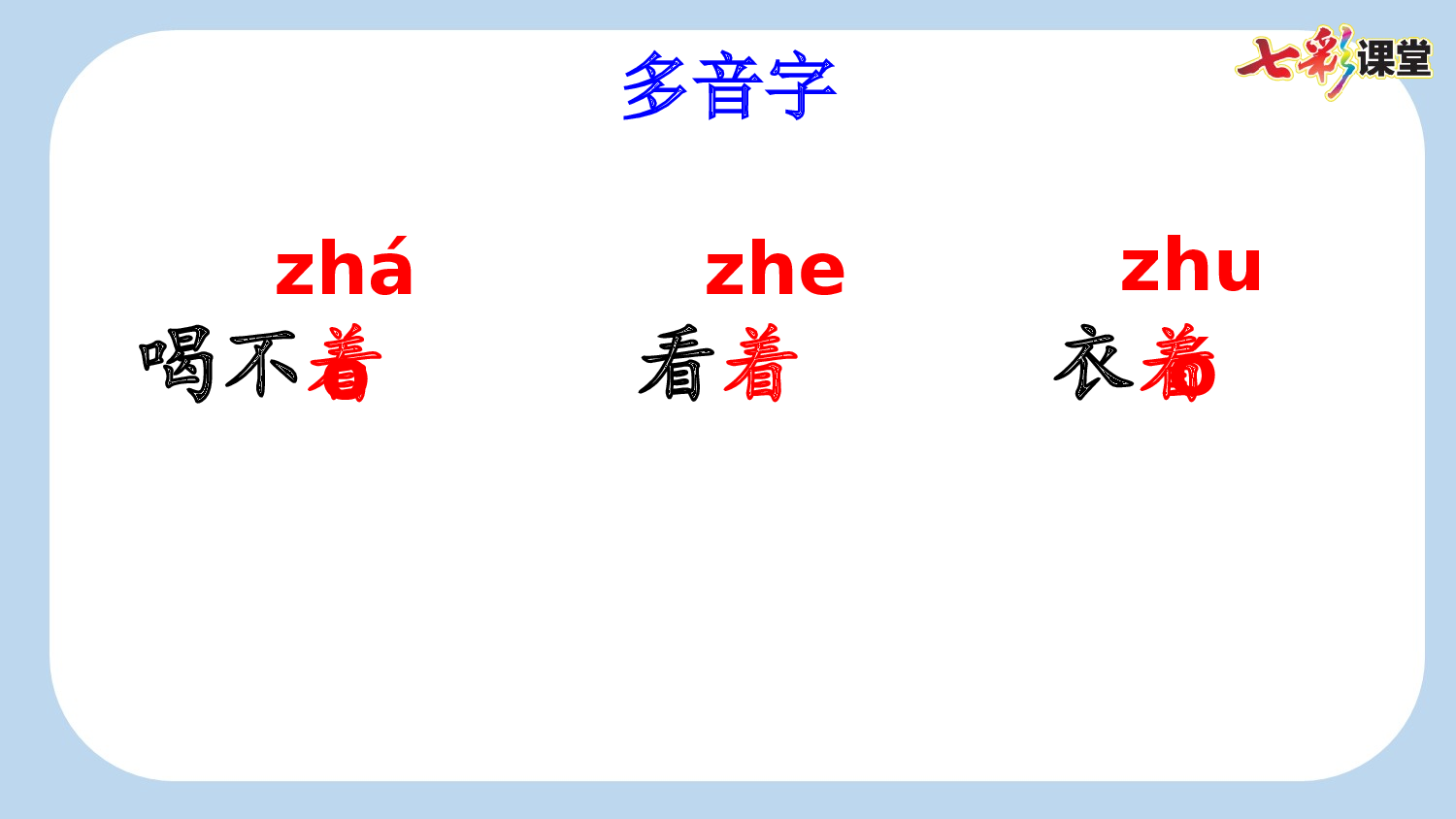 9 乌鸦喝水【新课标版】.pptx 第5页