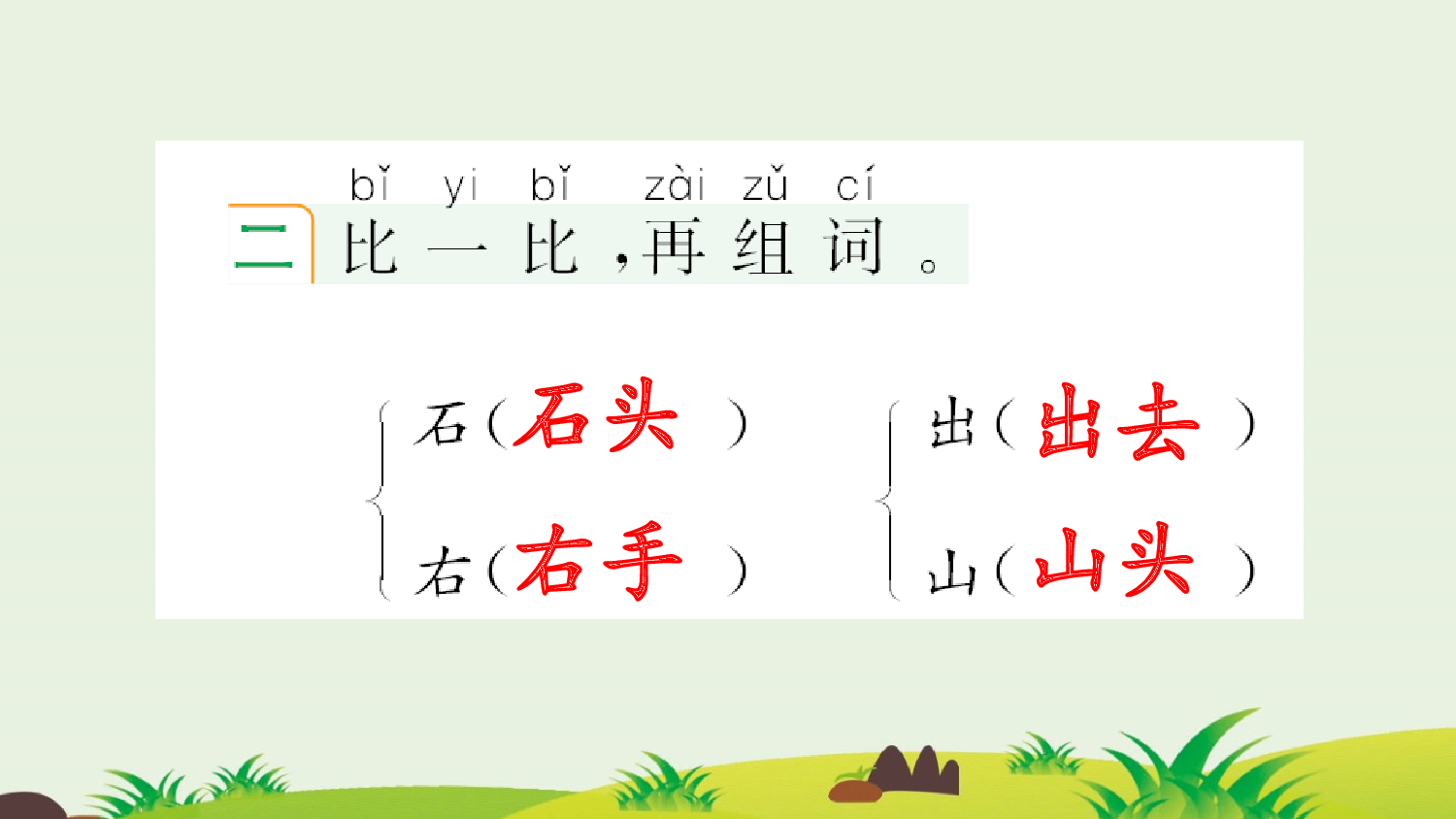 9 乌鸦喝水 课课练.pptx 第3页