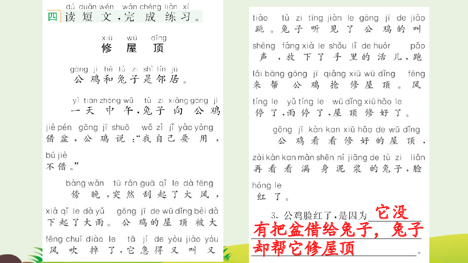 9 乌鸦喝水 课课练.pptx 第6页