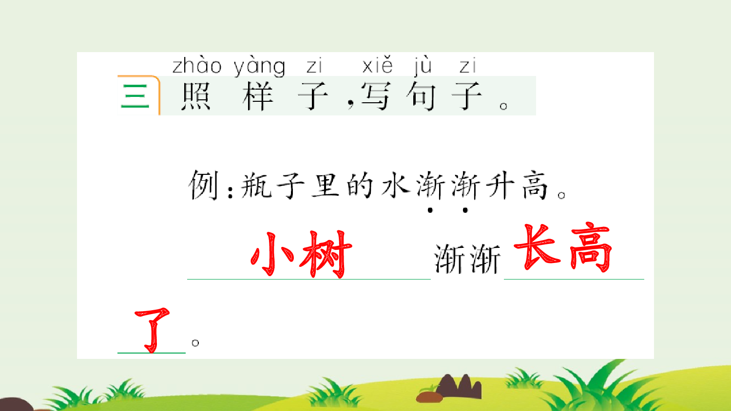 9 乌鸦喝水 课课练.pptx 第4页