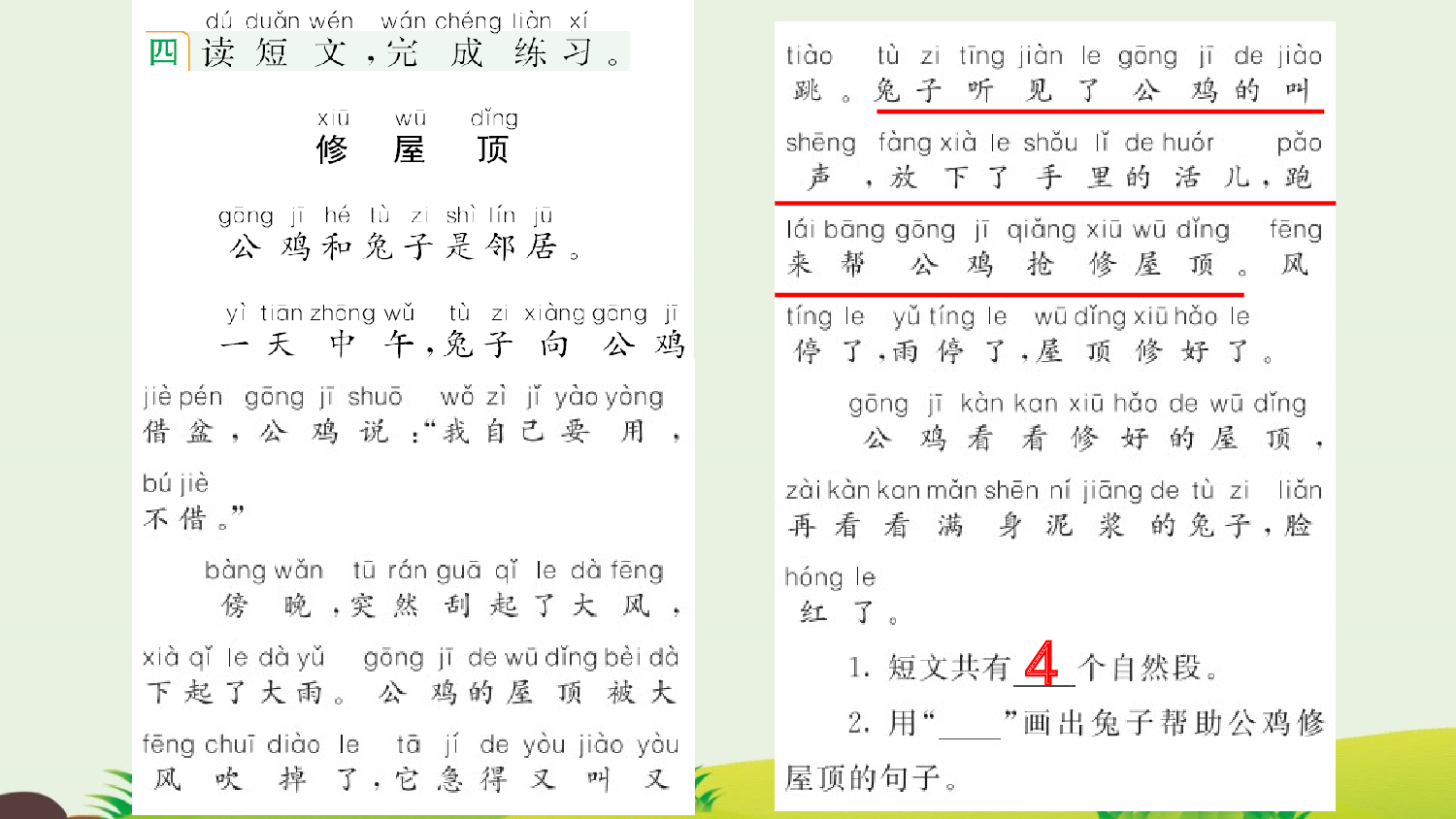 9 乌鸦喝水 课课练.pptx 第5页