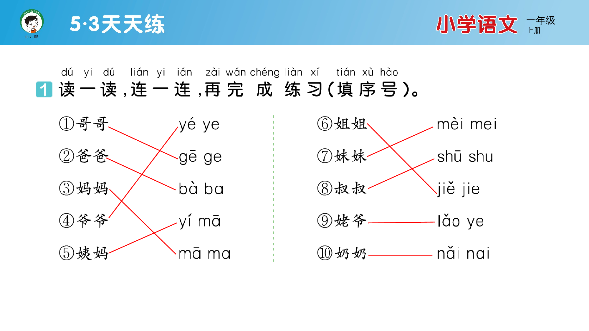 语文园地七.pptx 第2页