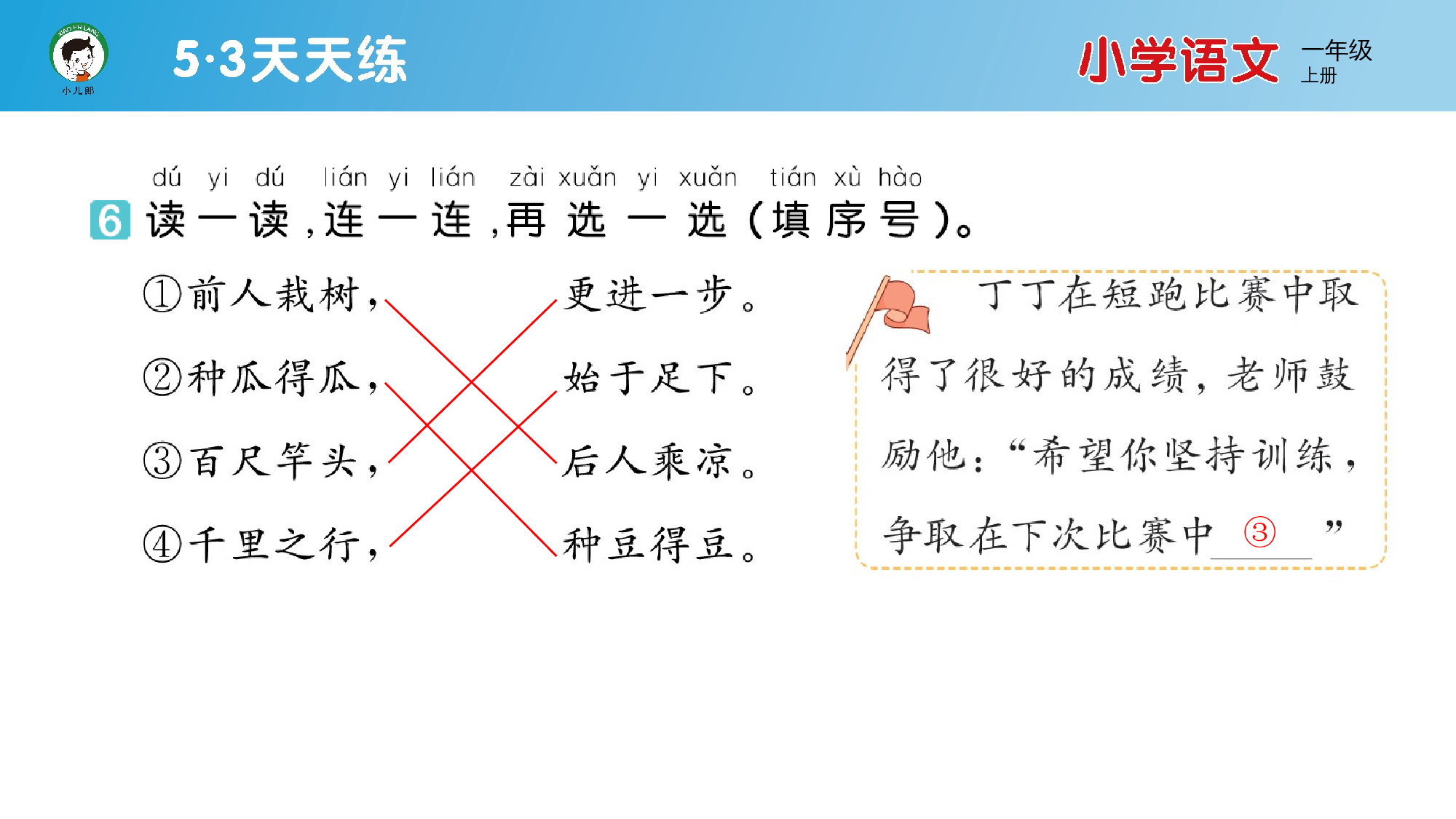 语文园地七.pptx 第9页