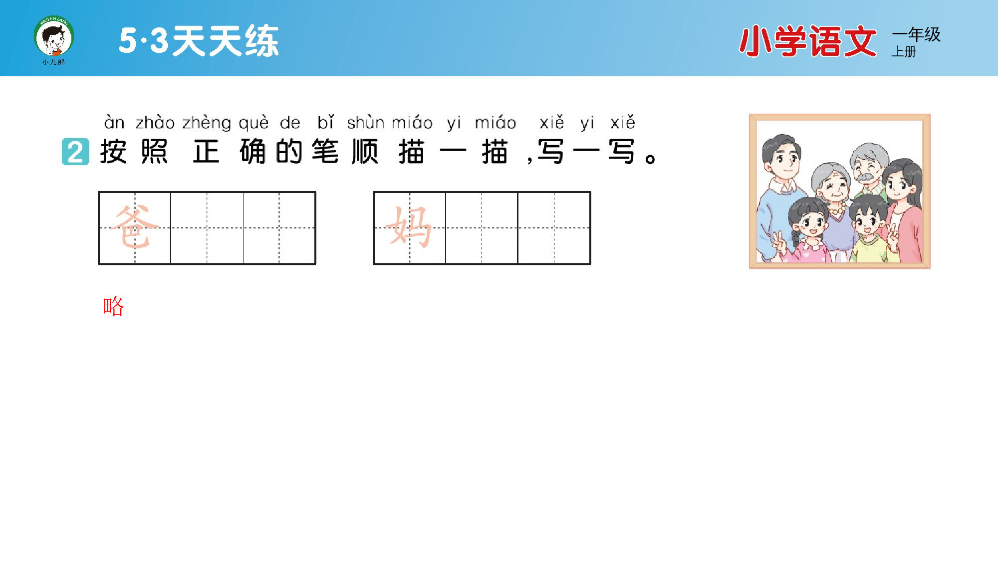 语文园地七.pptx 第5页