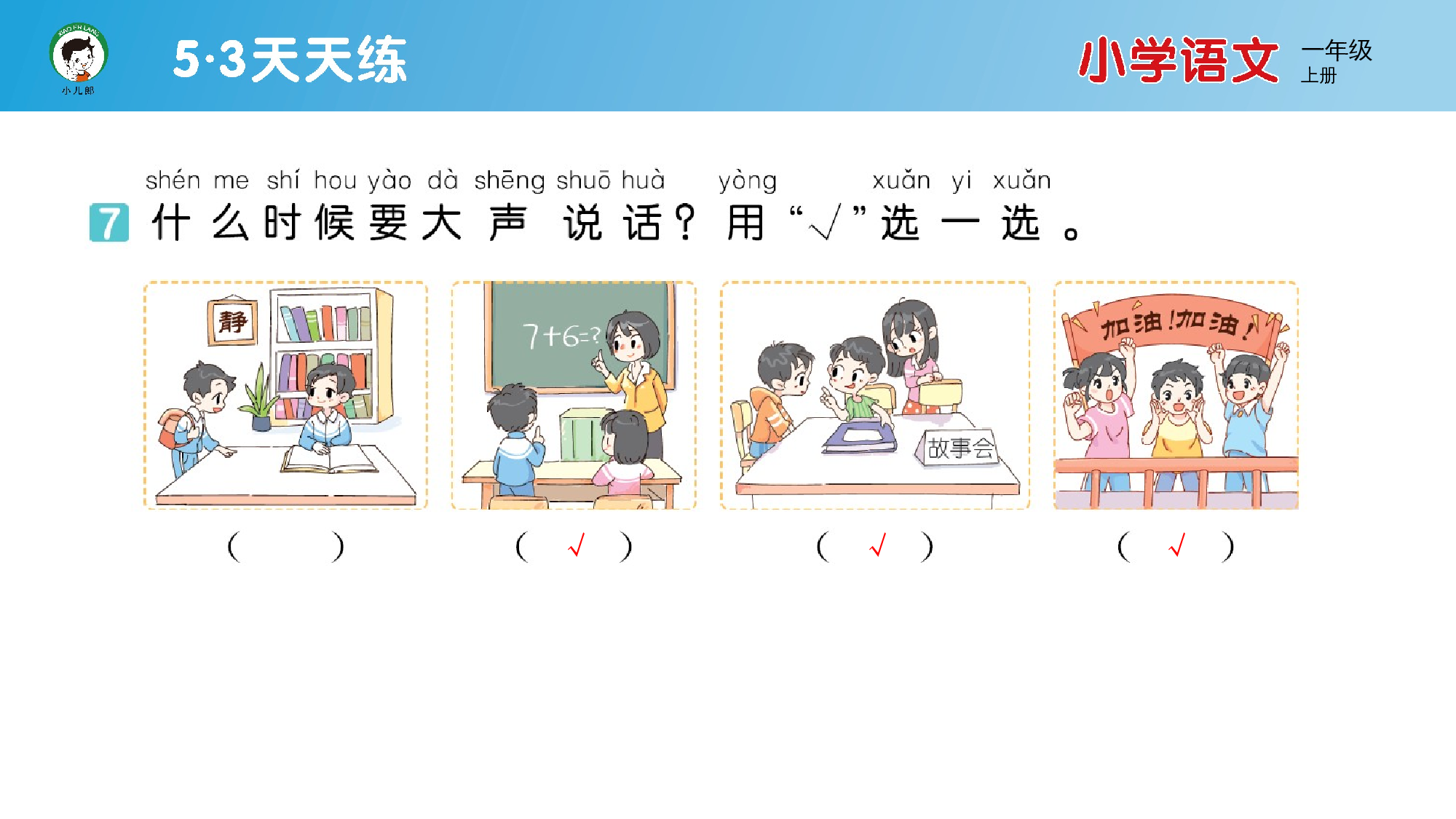 语文园地七.pptx 第10页