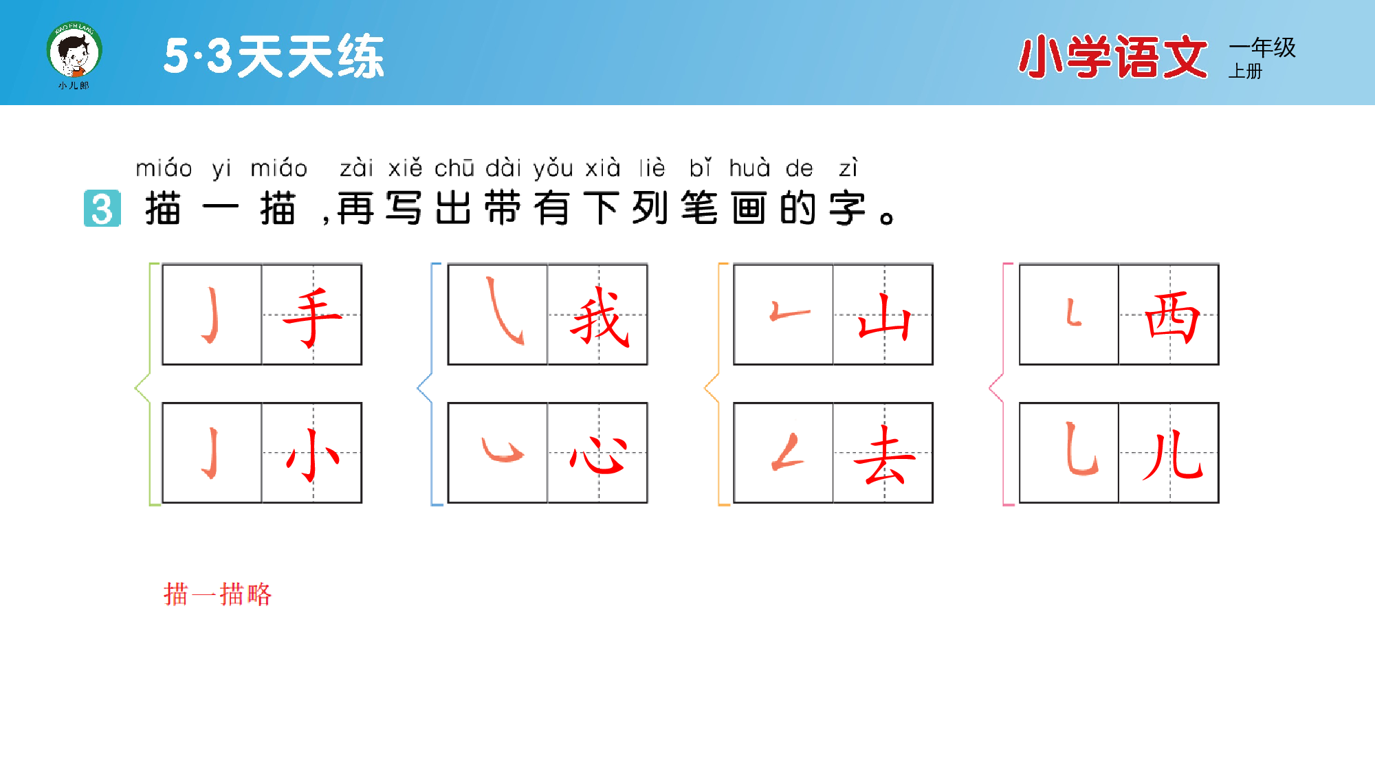语文园地七.pptx 第6页