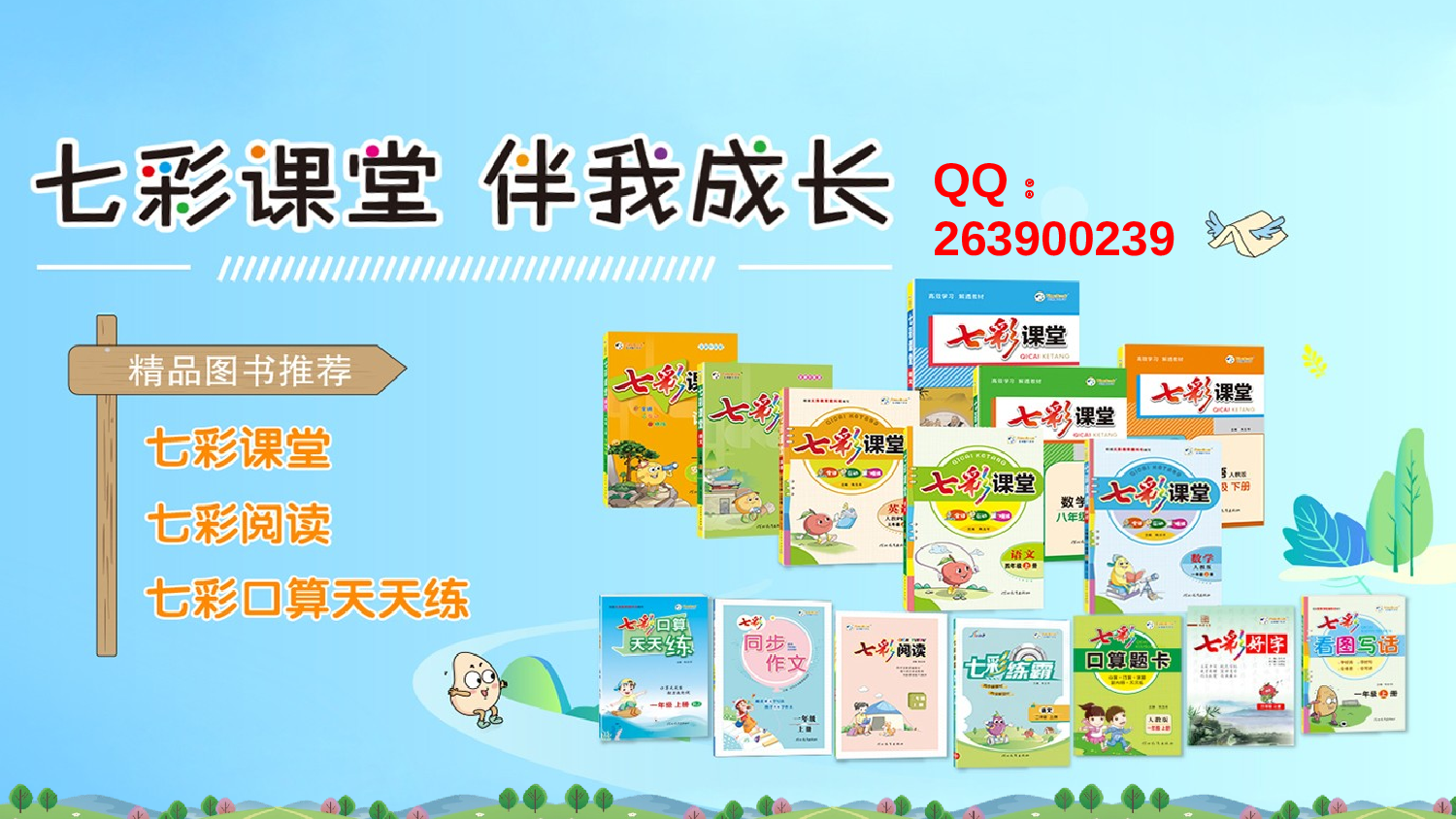 8 比尾巴【优质版】.pptx 第1页