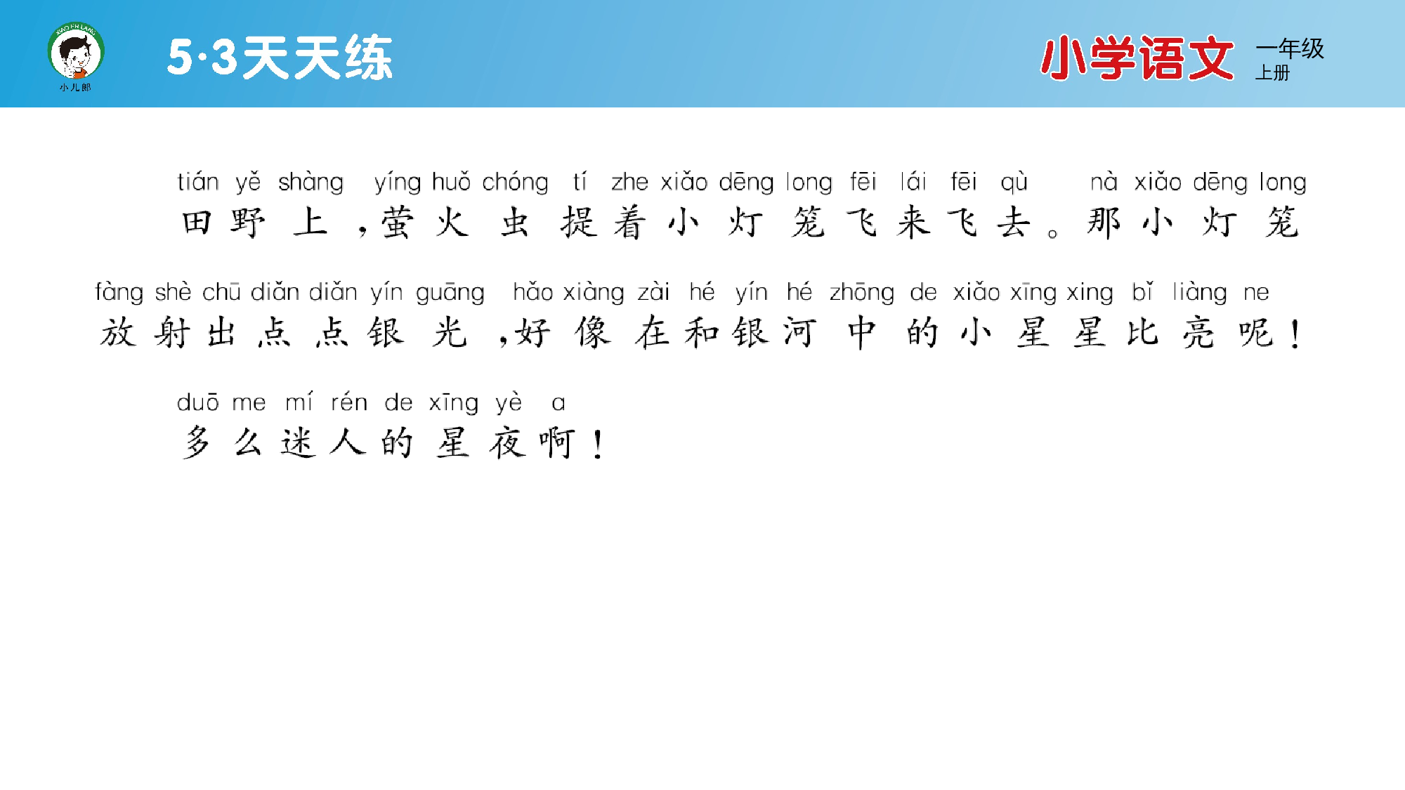 阅读素养练习（七）.pptx 第3页