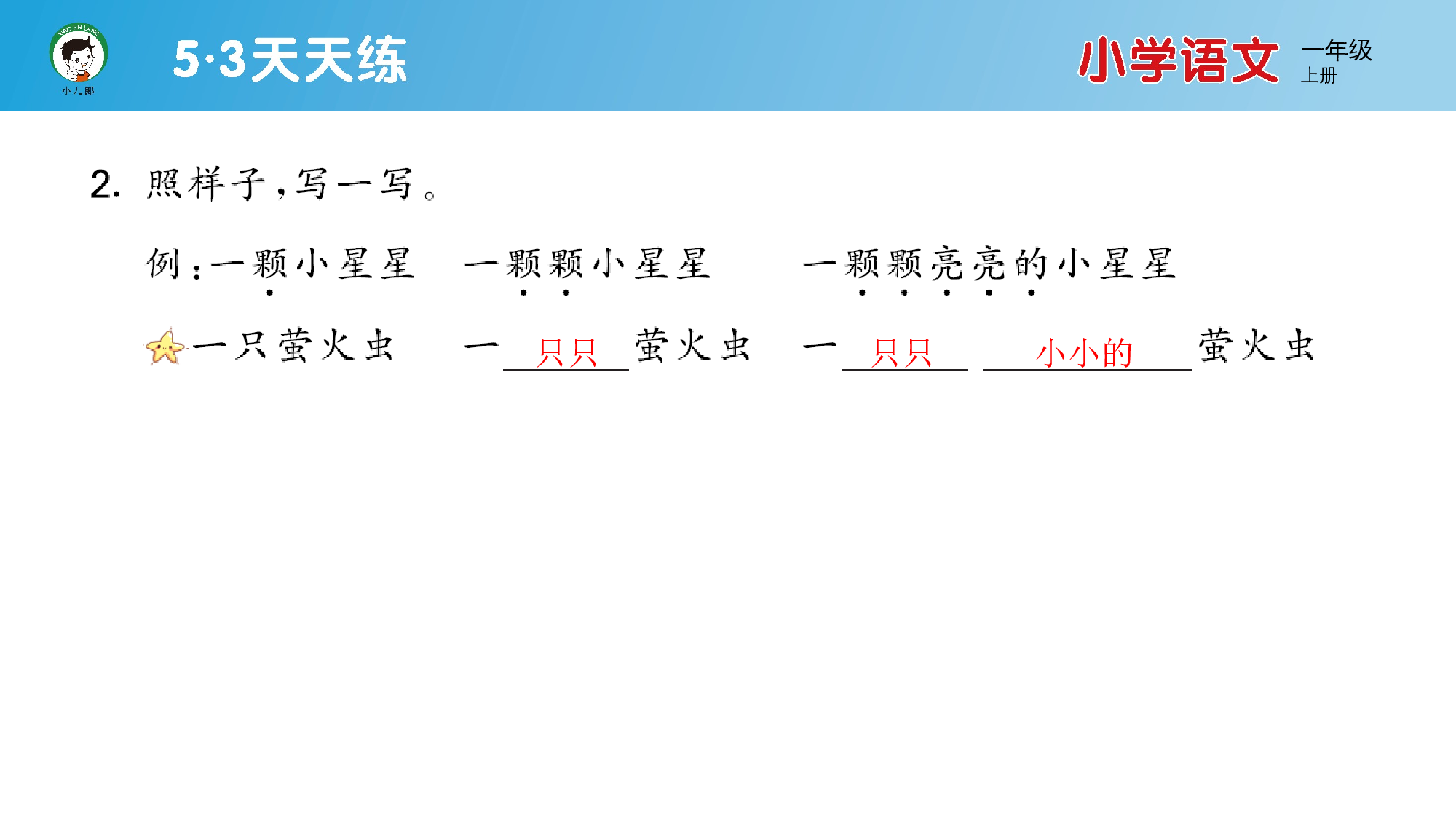 阅读素养练习（七）.pptx 第5页