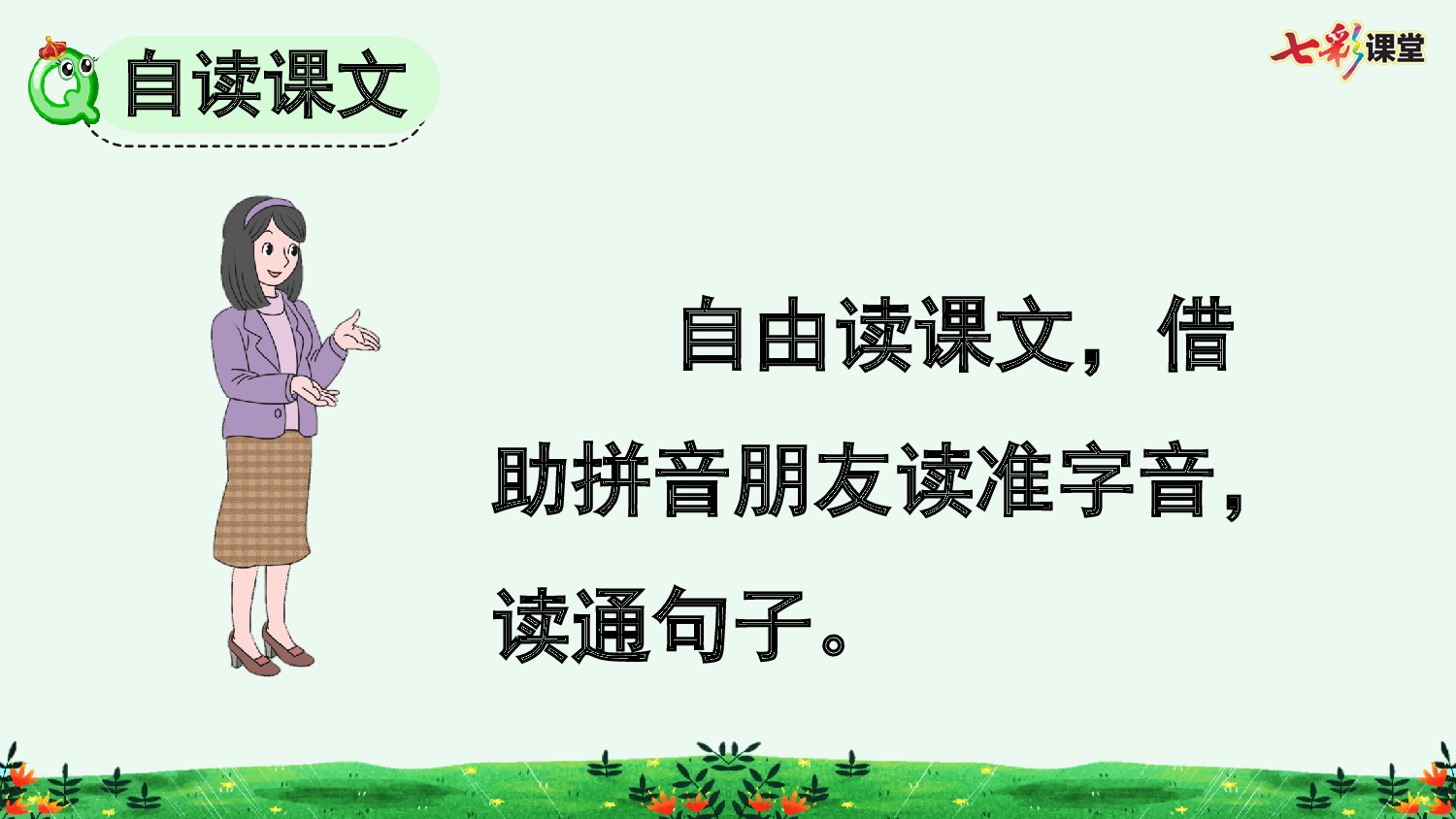 10 雨点儿【优质版】.pptx 第5页