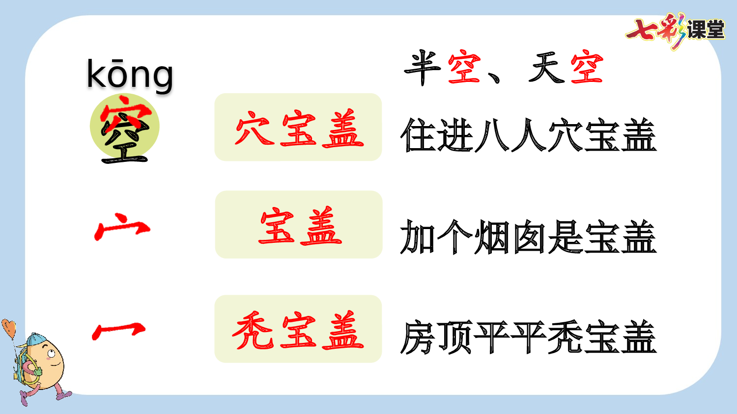 10 雨点儿【新课标版】.pptx 第10页