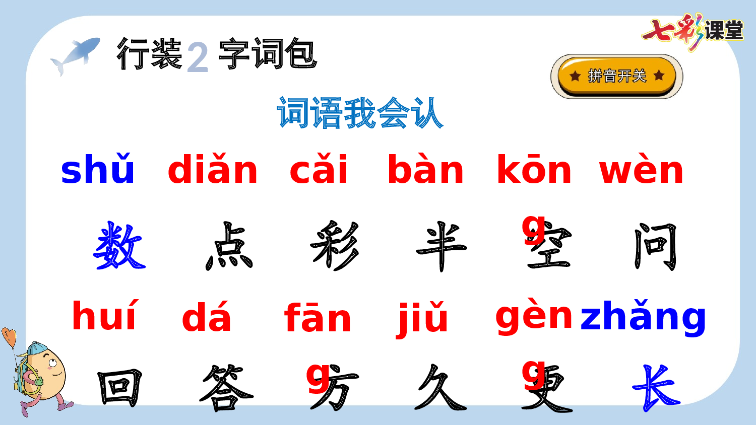 10 雨点儿【新课标版】.pptx 第5页