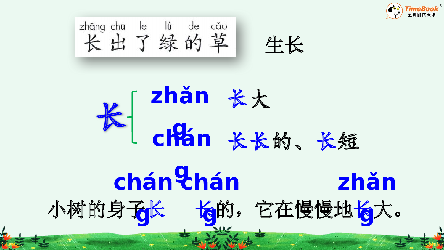 10 雨点儿【精华版&middot;教案版】.pptx 第9页