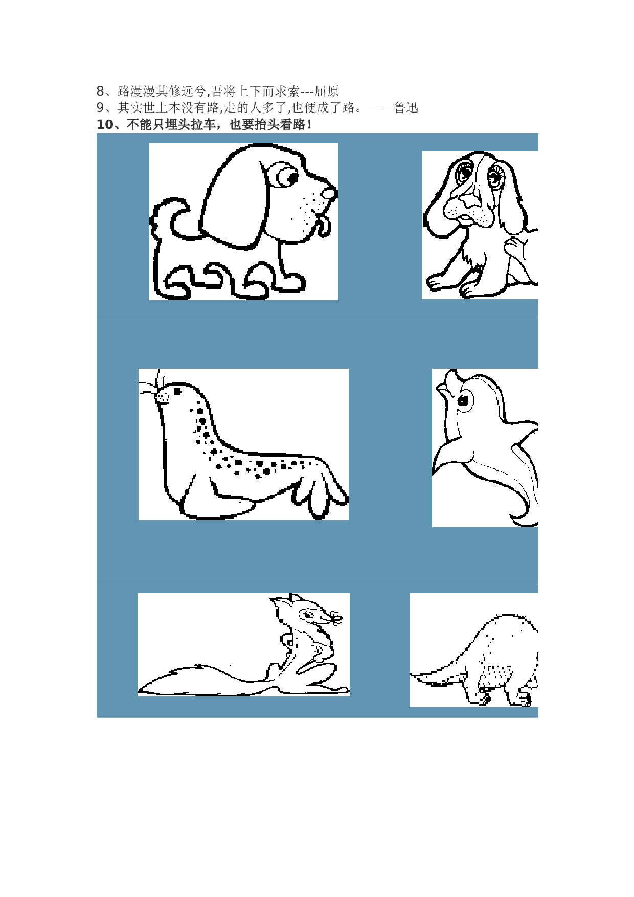 四年级黑板报第一期资料.doc 第2页