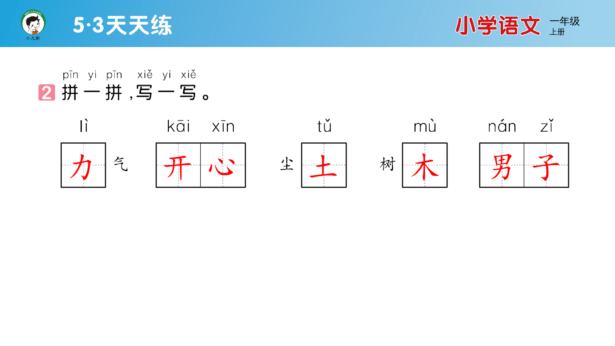 6 日月明.pptx 第3页
