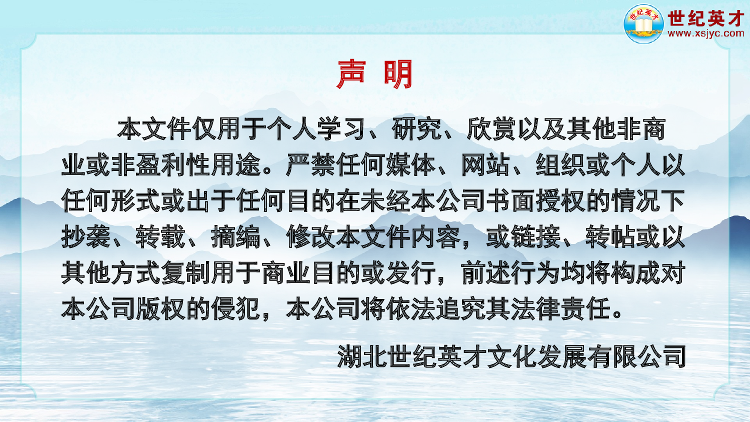 8 比尾巴（生字讲解）.ppt 第8页