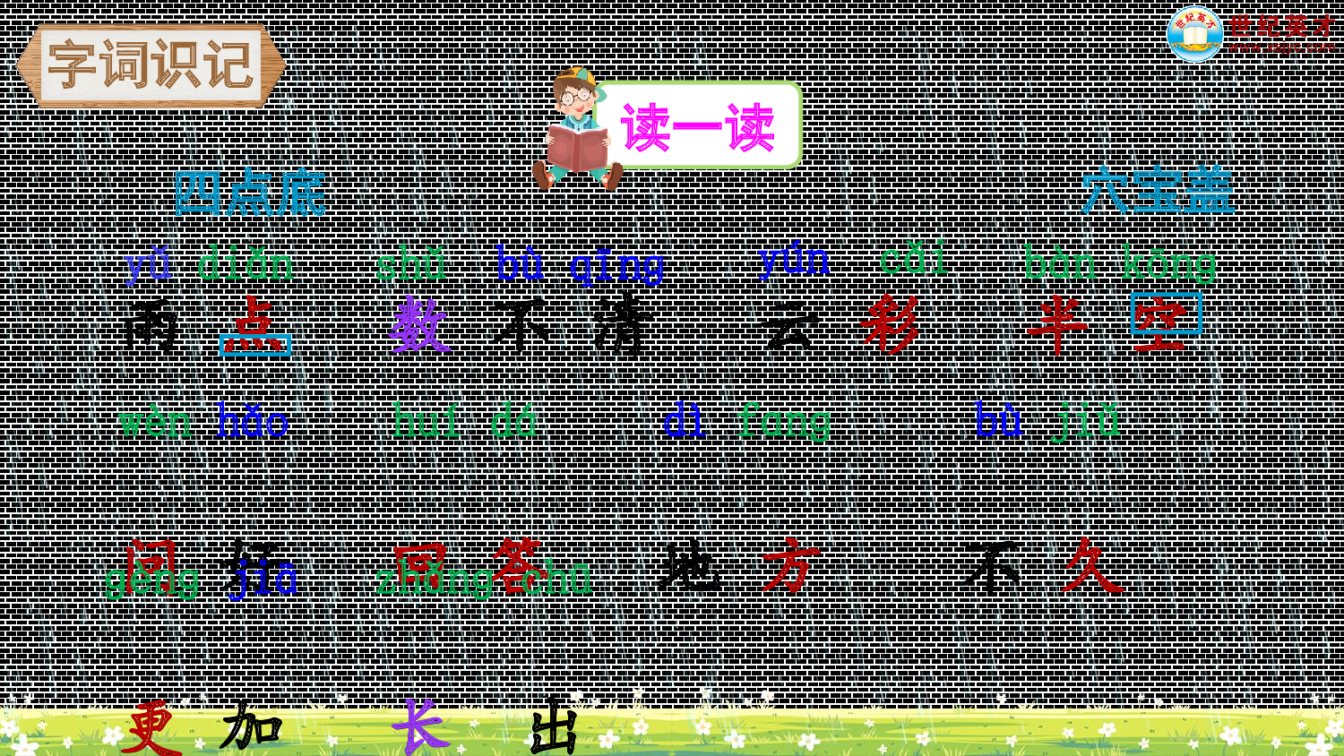 10 雨点儿（课件）.ppt 第4页