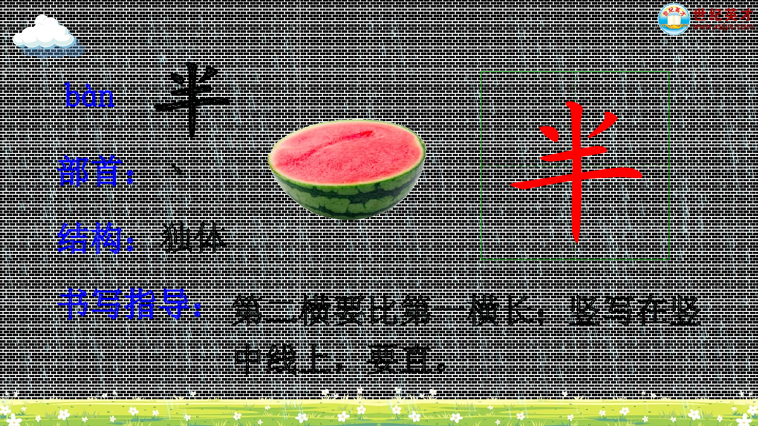 10 雨点儿（课件）.ppt 第10页