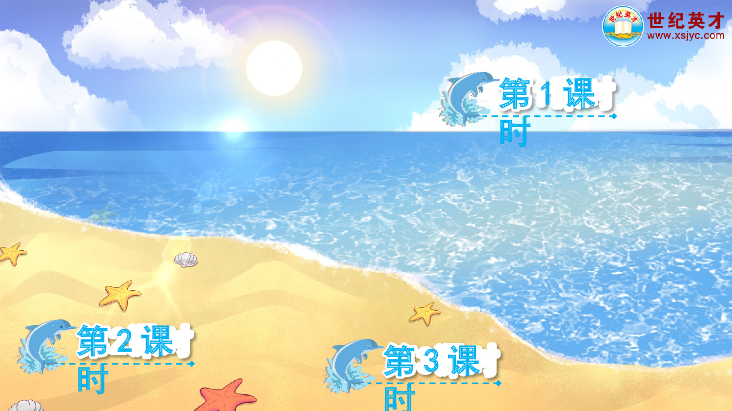 语文园地七（课件）.ppt 第1页