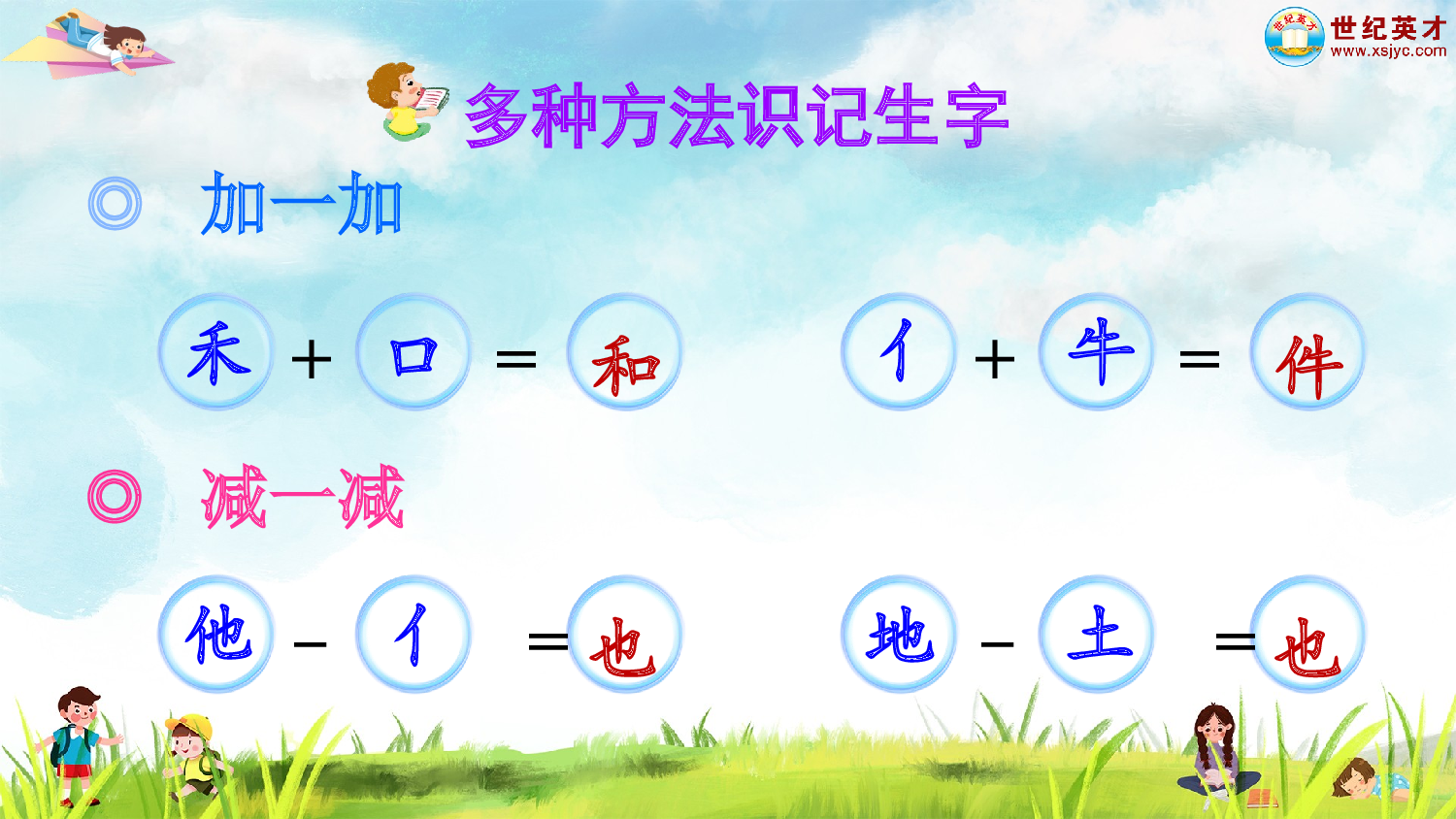 7 两件宝（课件）.ppt 第7页