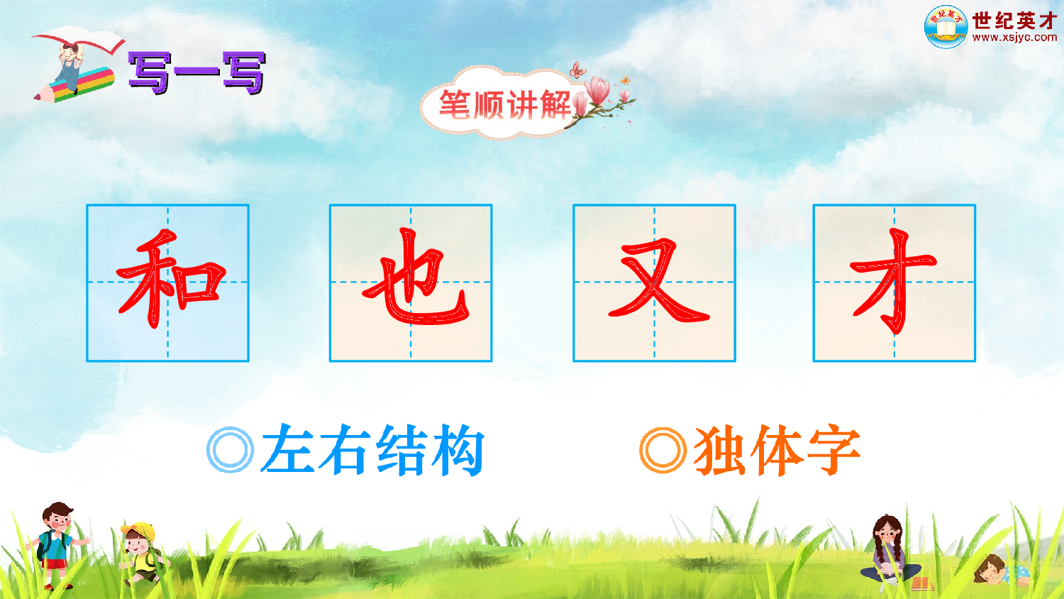 7 两件宝（课件）.ppt 第10页