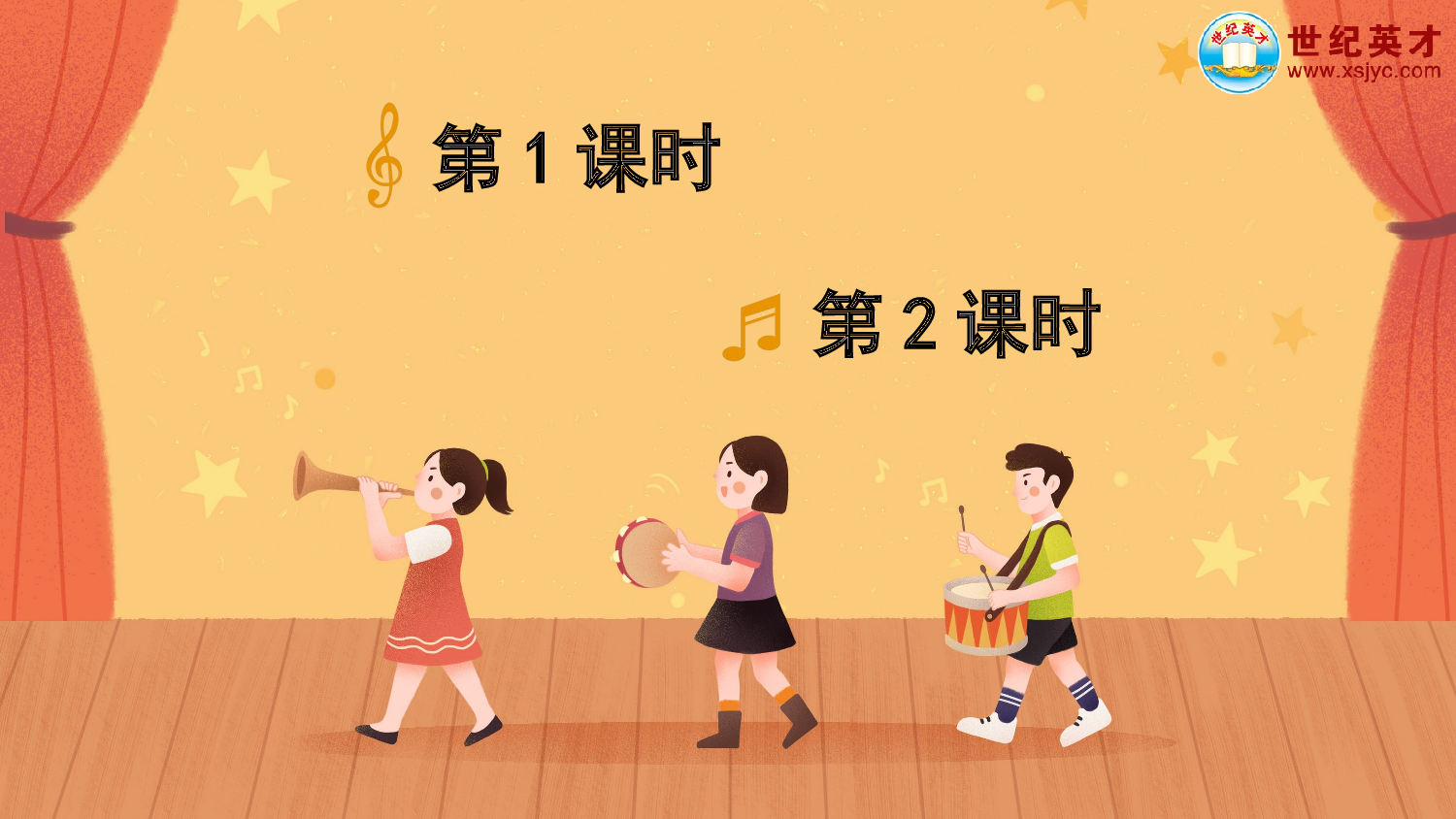 6 影子（课件）.ppt 第1页