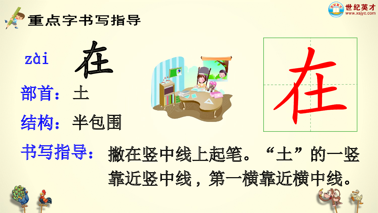 6 影子（课件）.ppt 第10页