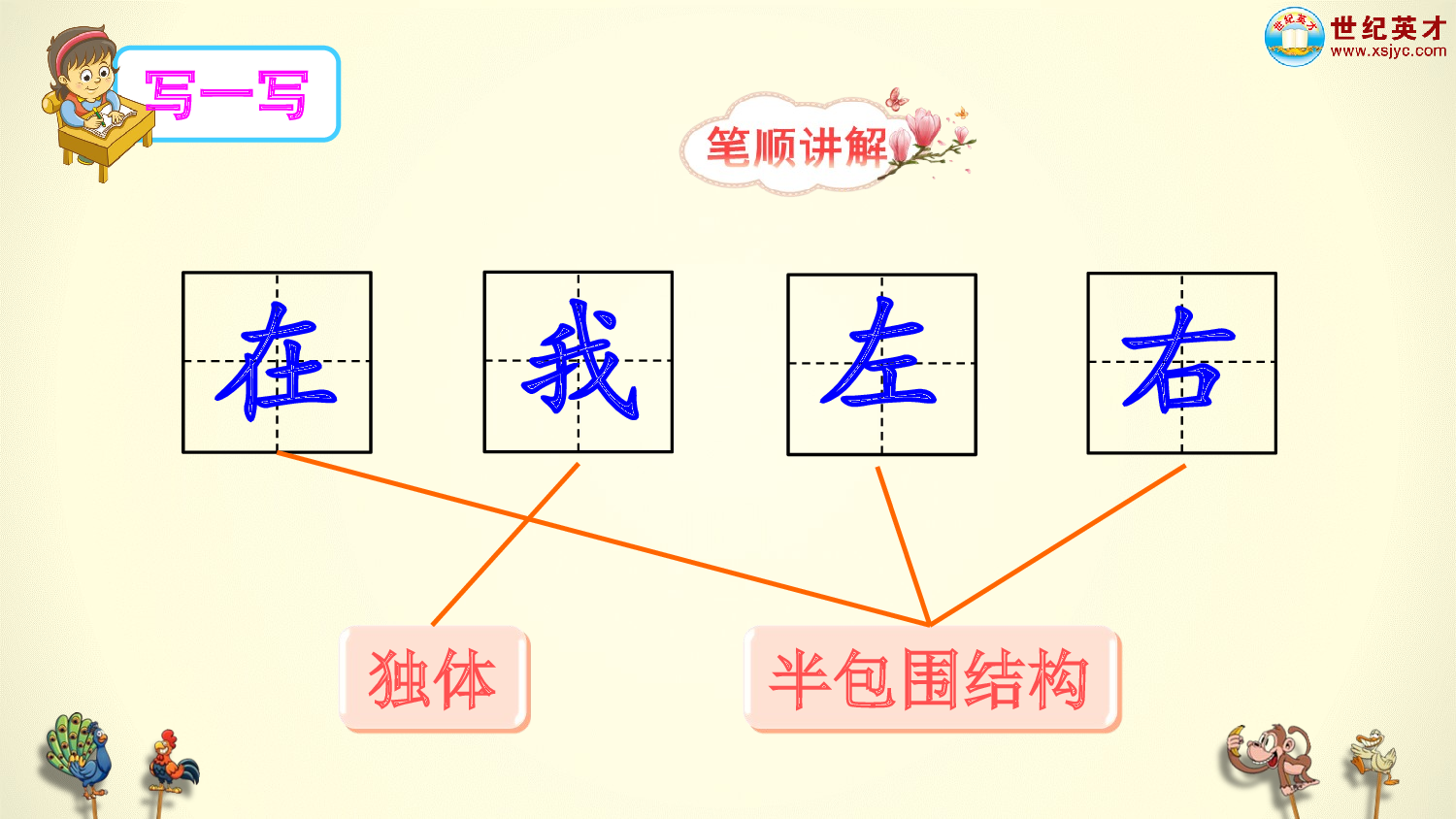 6 影子（课件）.ppt 第9页