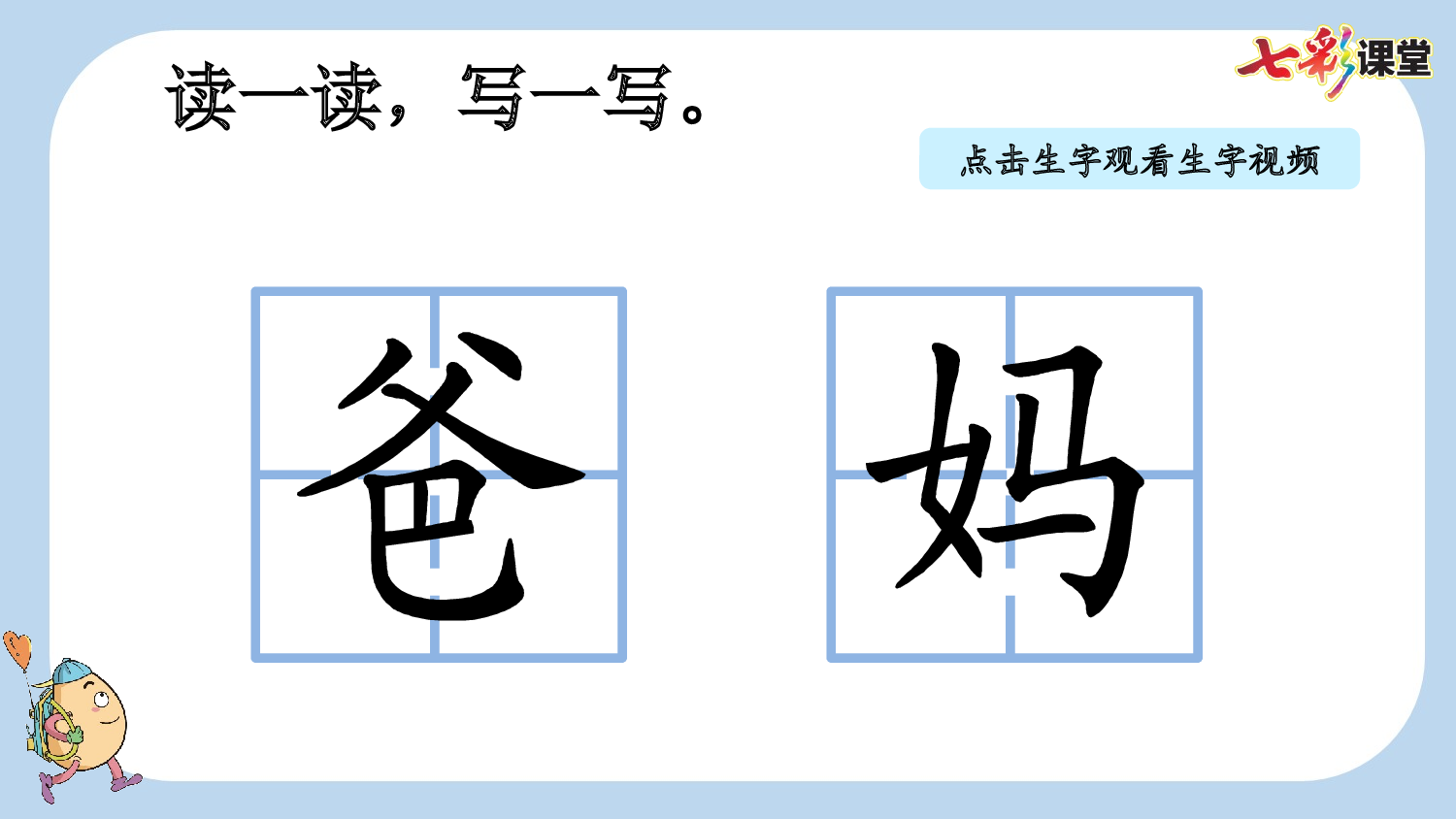 语文园地七【新课标版】.pptx 第7页