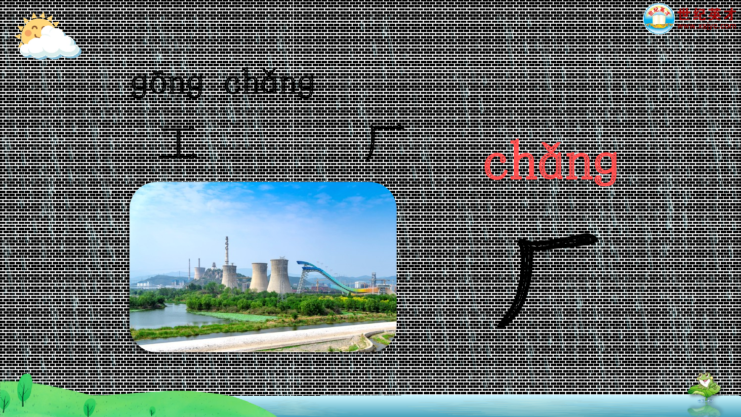 语文园地六（课件）.ppt 第7页