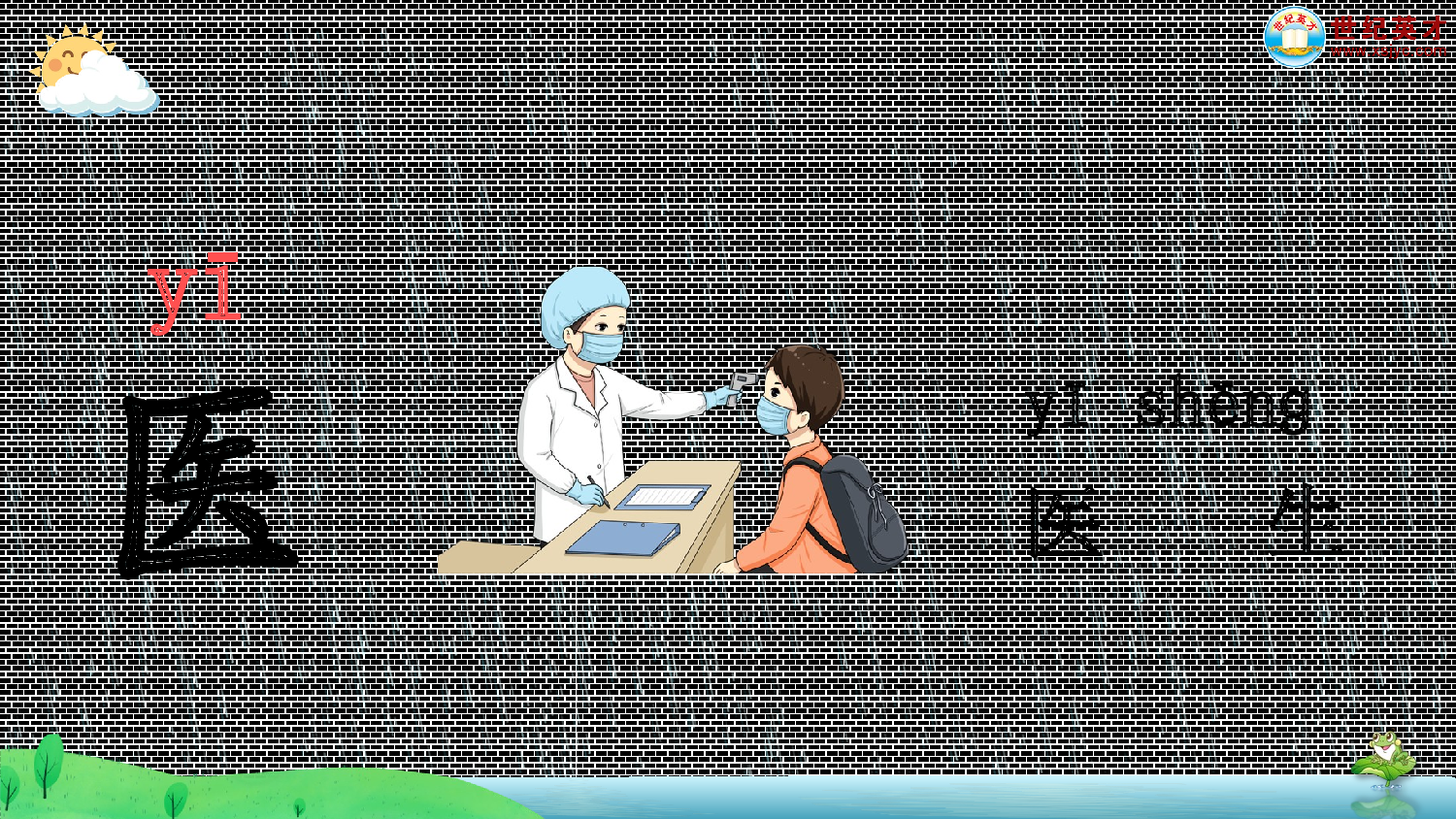 语文园地六（课件）.ppt 第8页