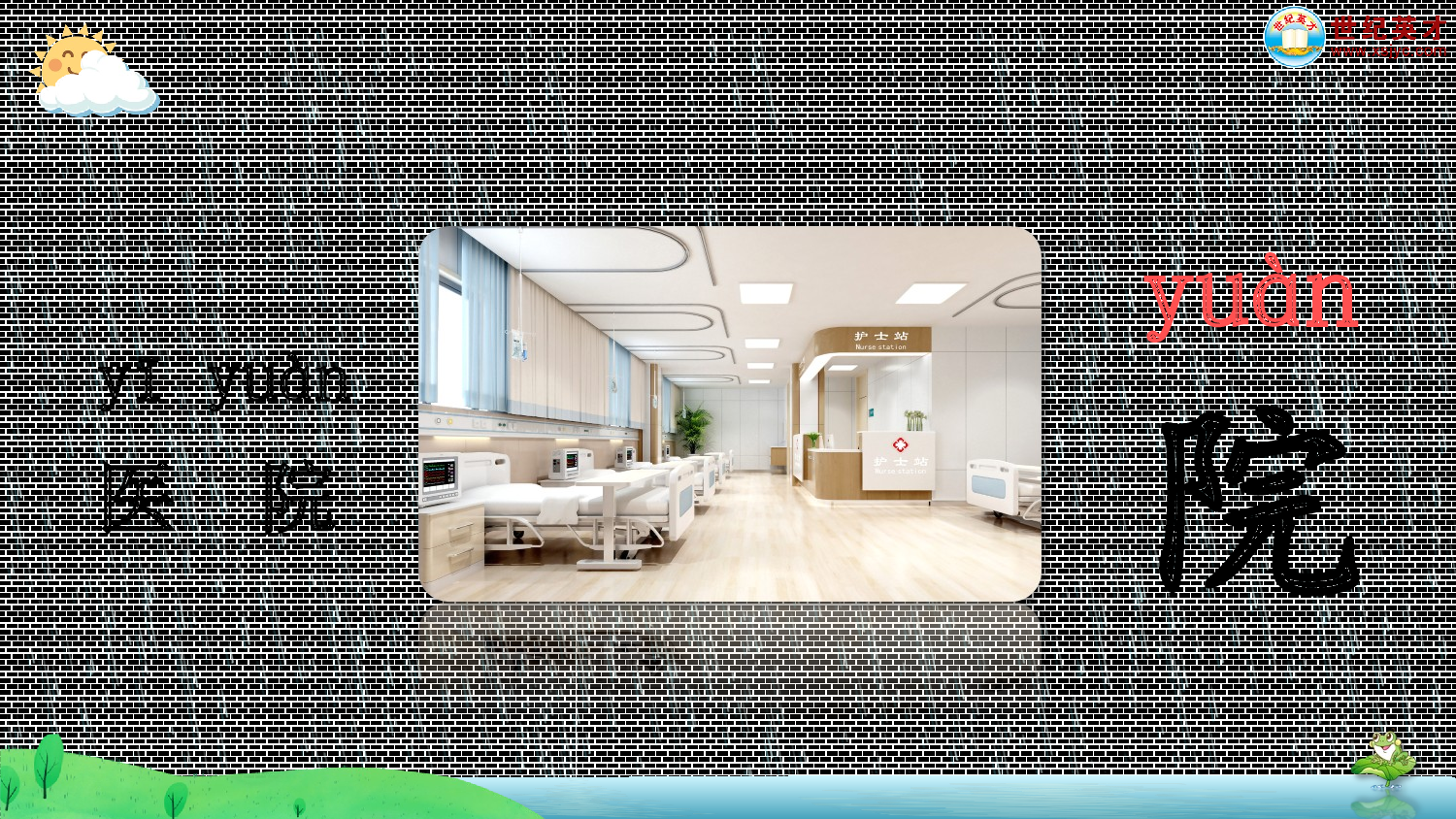 语文园地六（课件）.ppt 第9页