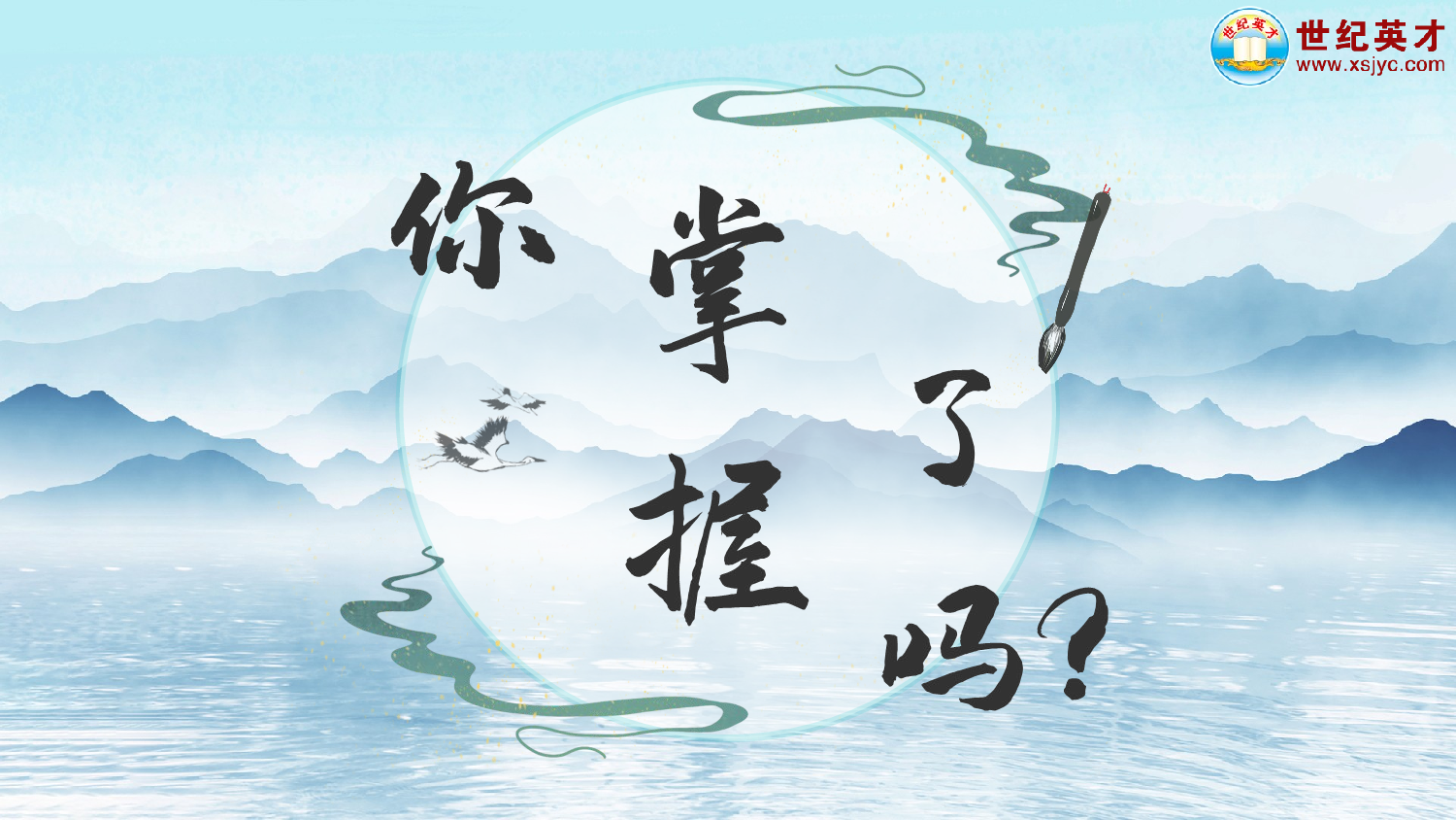 识字8 升国旗（生字讲解）.ppt 第8页