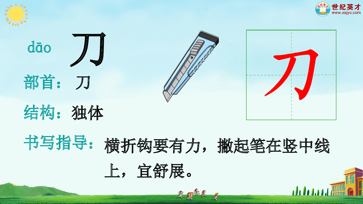 识字7 小书包（课件）.ppt 第10页