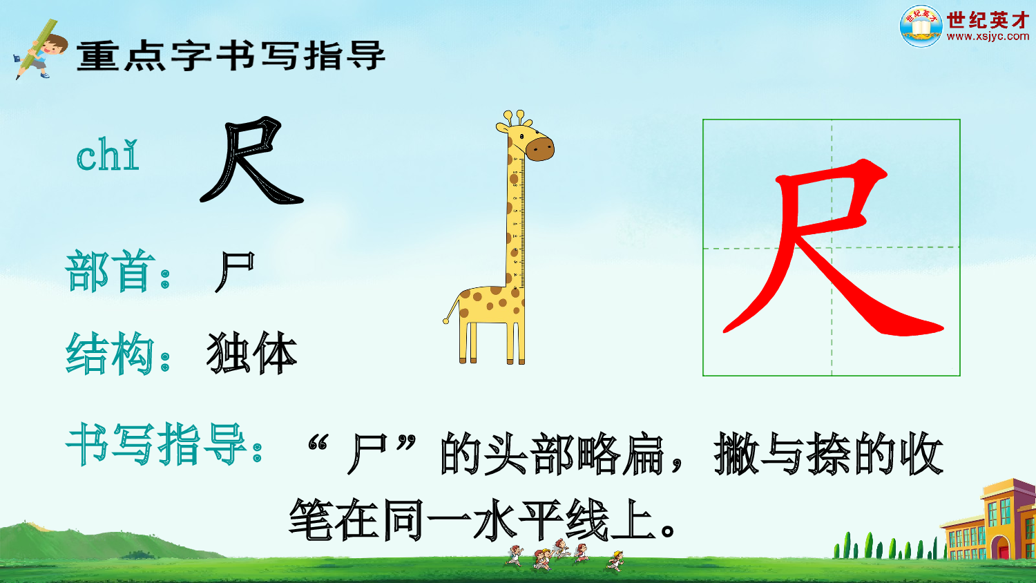 识字7 小书包（课件）.ppt 第8页