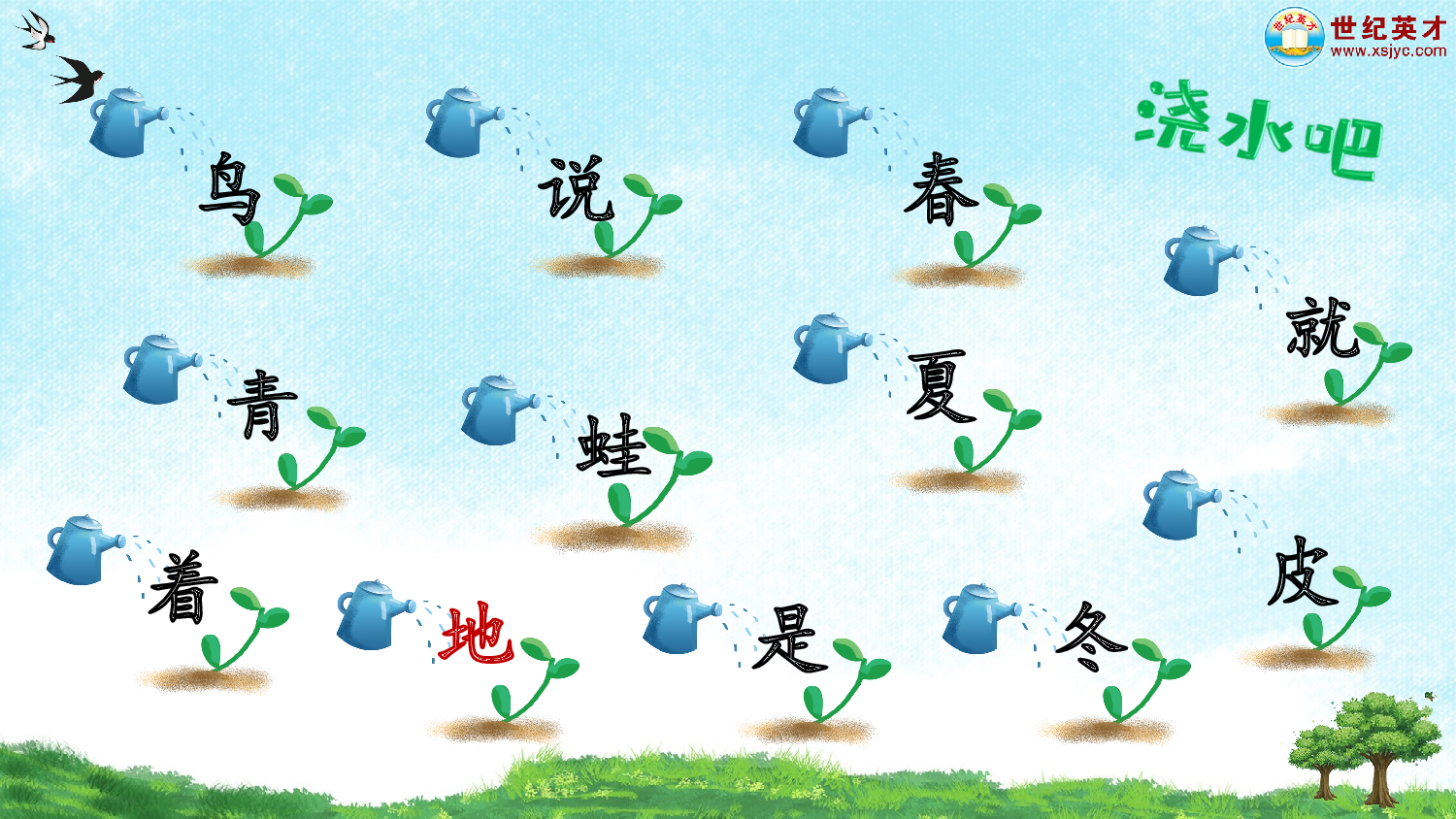 4 四季（课件）.ppt 第8页