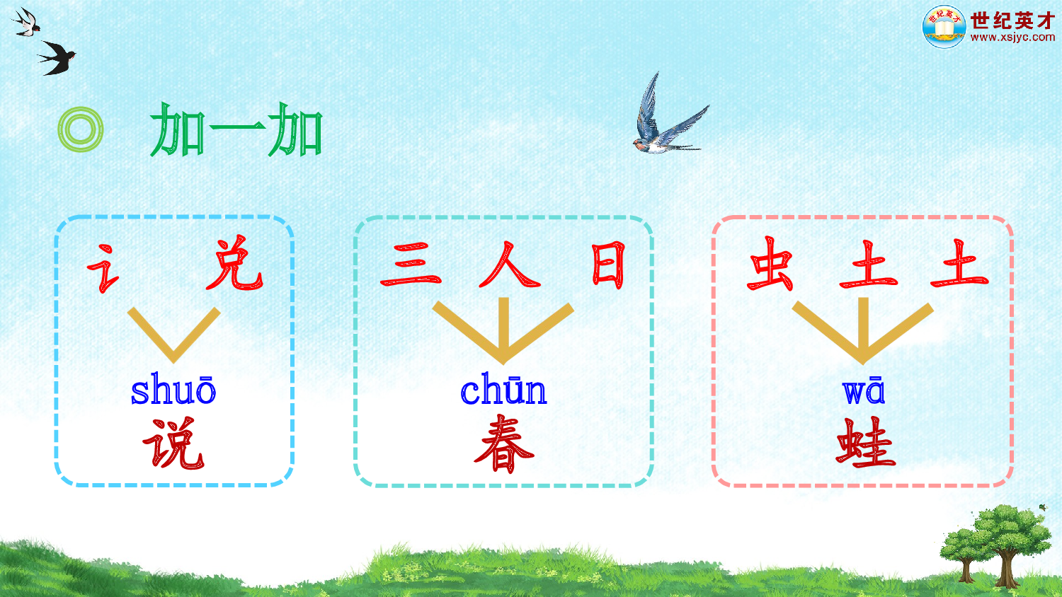 4 四季（课件）.ppt 第5页