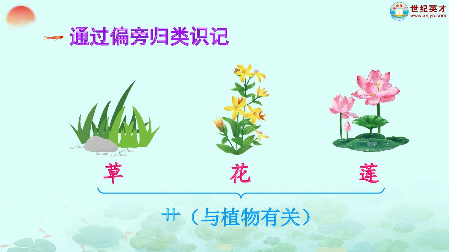 2 江南（课件）.ppt 第7页