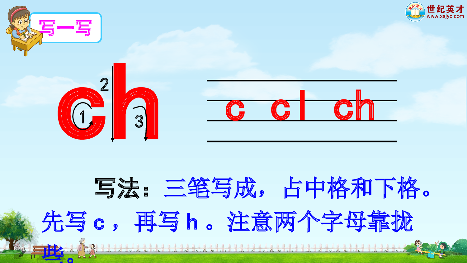 汉语拼音8 zh ch sh r（课件）.ppt 第9页