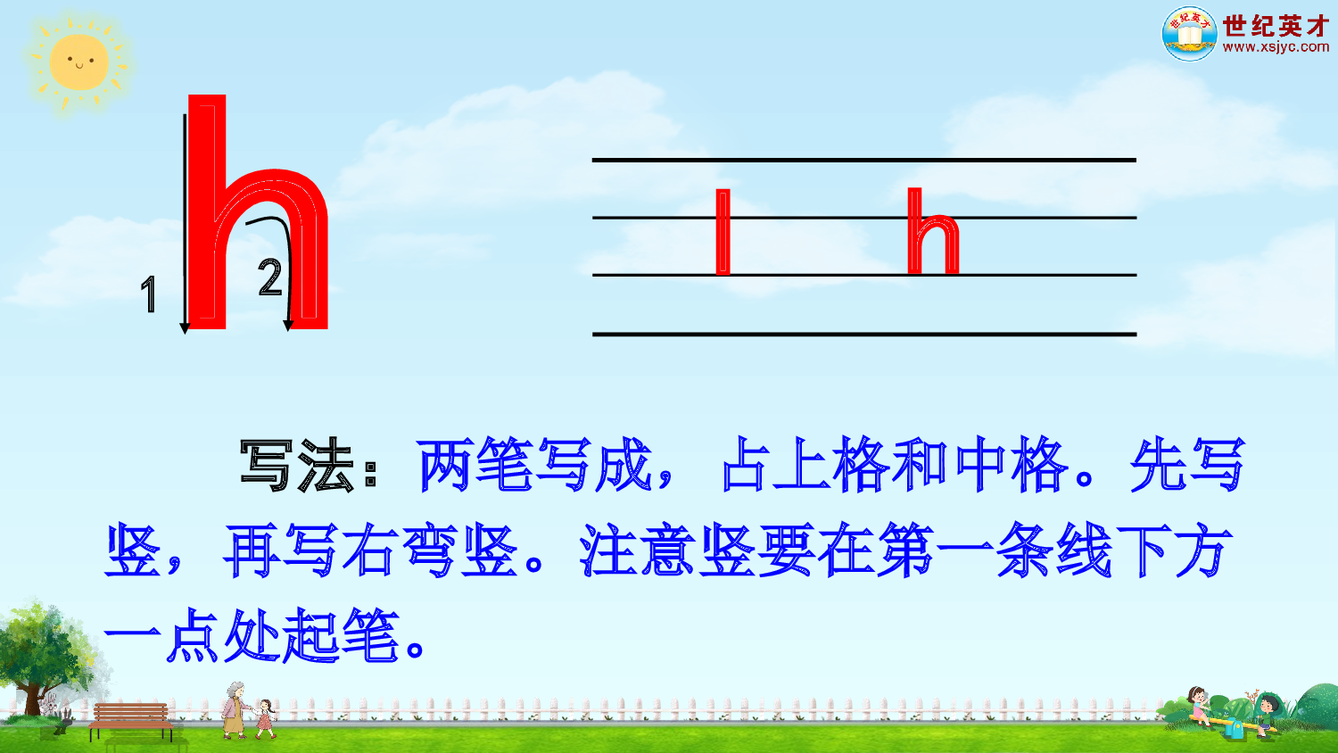 汉语拼音5 ɡ k h（课件）.ppt 第9页