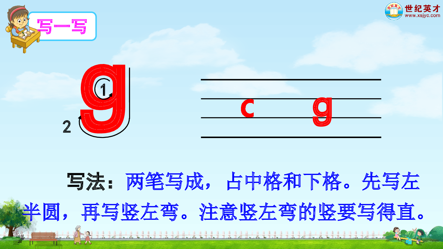 汉语拼音5 ɡ k h（课件）.ppt 第5页
