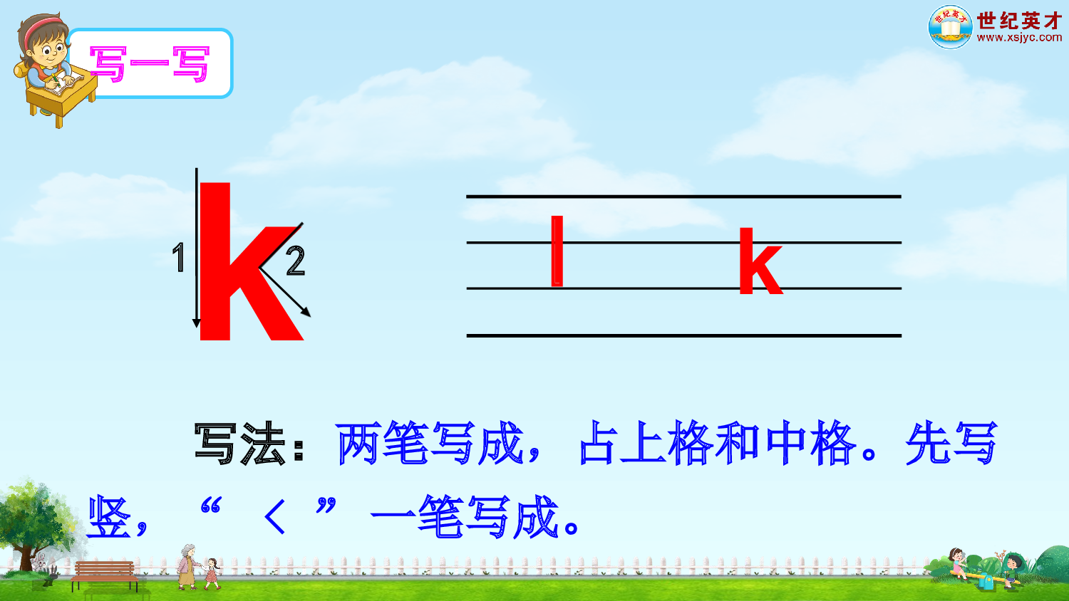 汉语拼音5 ɡ k h（课件）.ppt 第7页